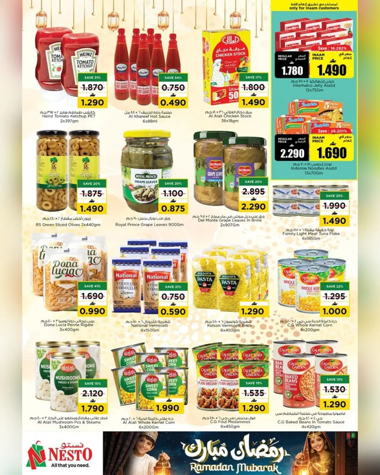 صفحة 10 ضمن عروض رمضان مبارك في نستو عمان