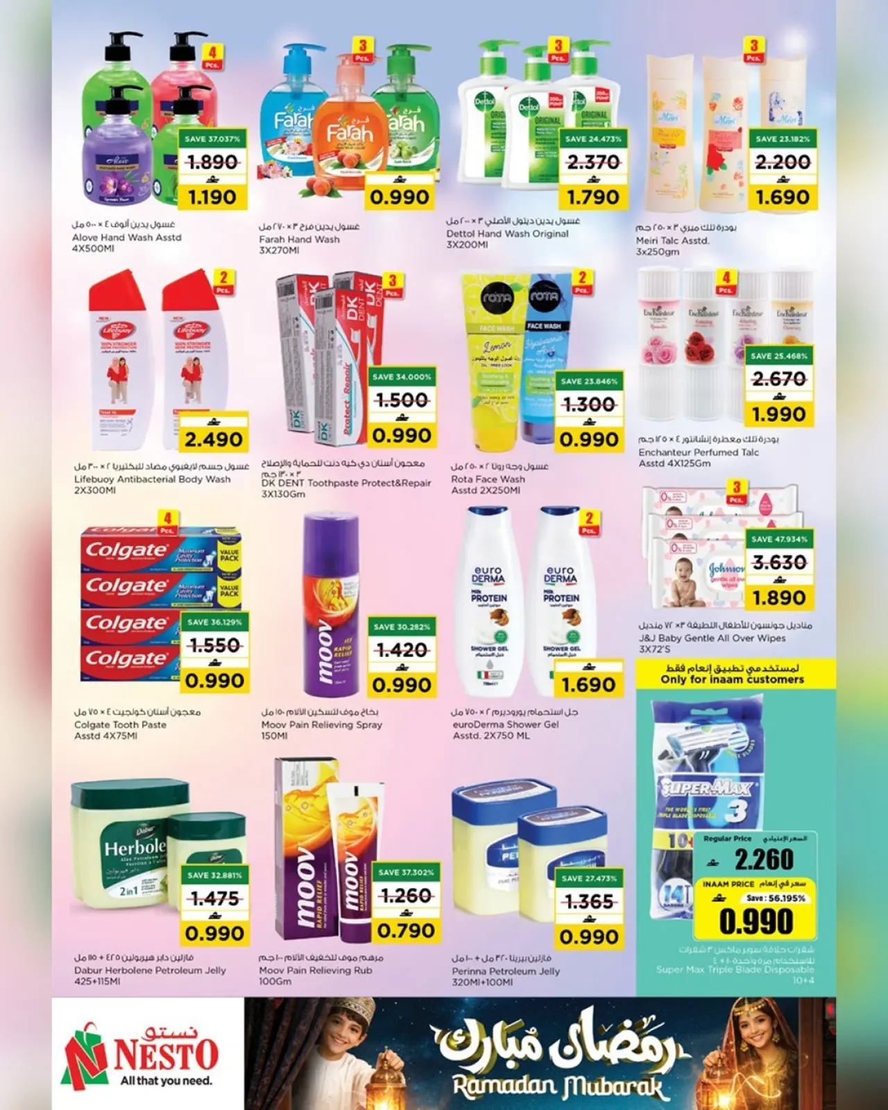 صفحة 6 ضمن عروض رمضان مبارك في نستو عمان