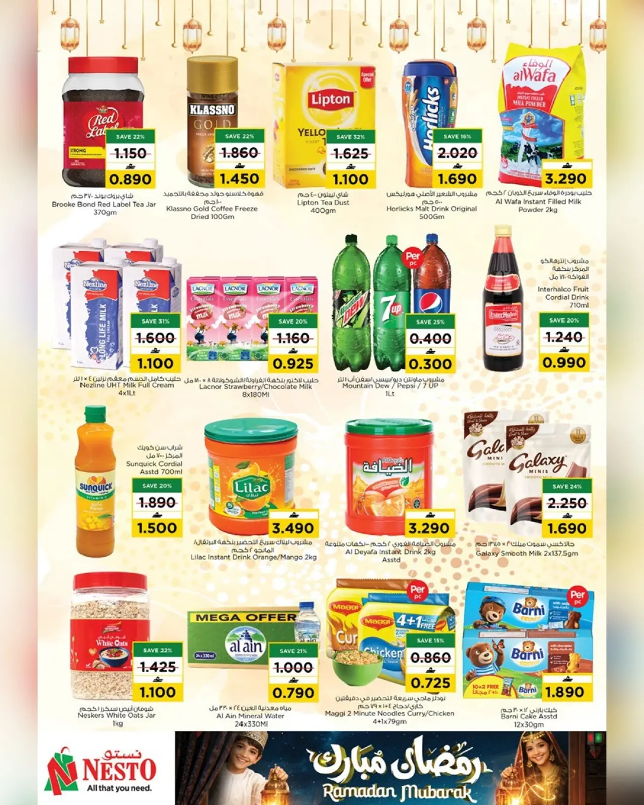 صفحة 28 ضمن عروض رمضان مبارك في نستو عمان