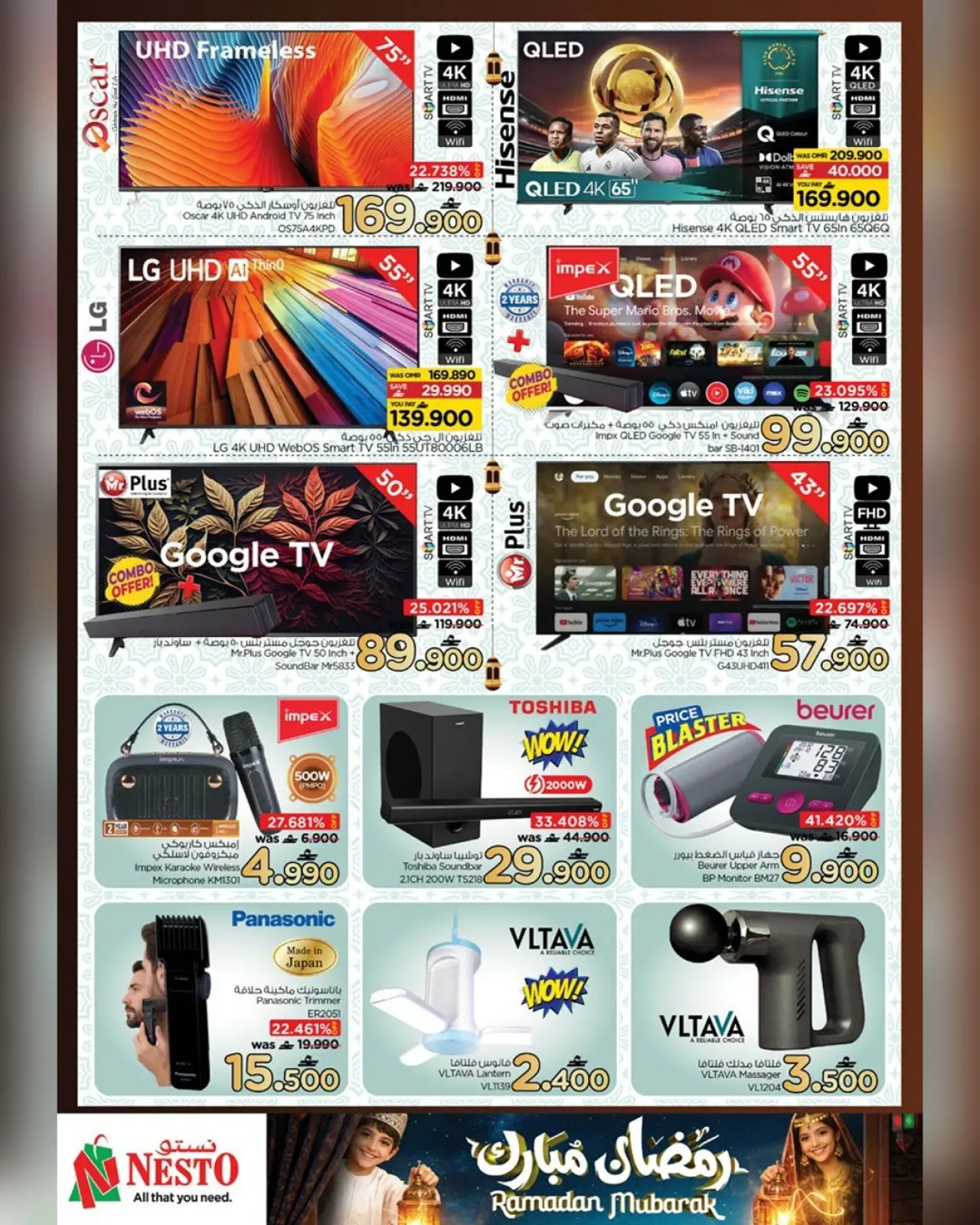 صفحة 23 ضمن عروض رمضان مبارك في نستو عمان