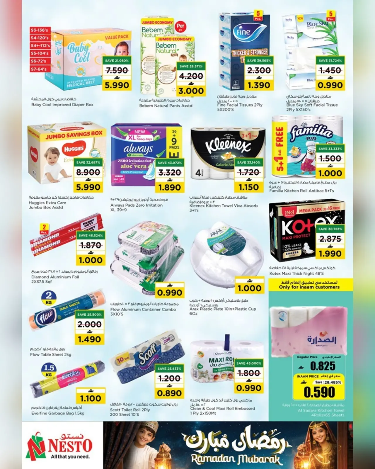 صفحة 5 ضمن عروض رمضان مبارك في نستو عمان
