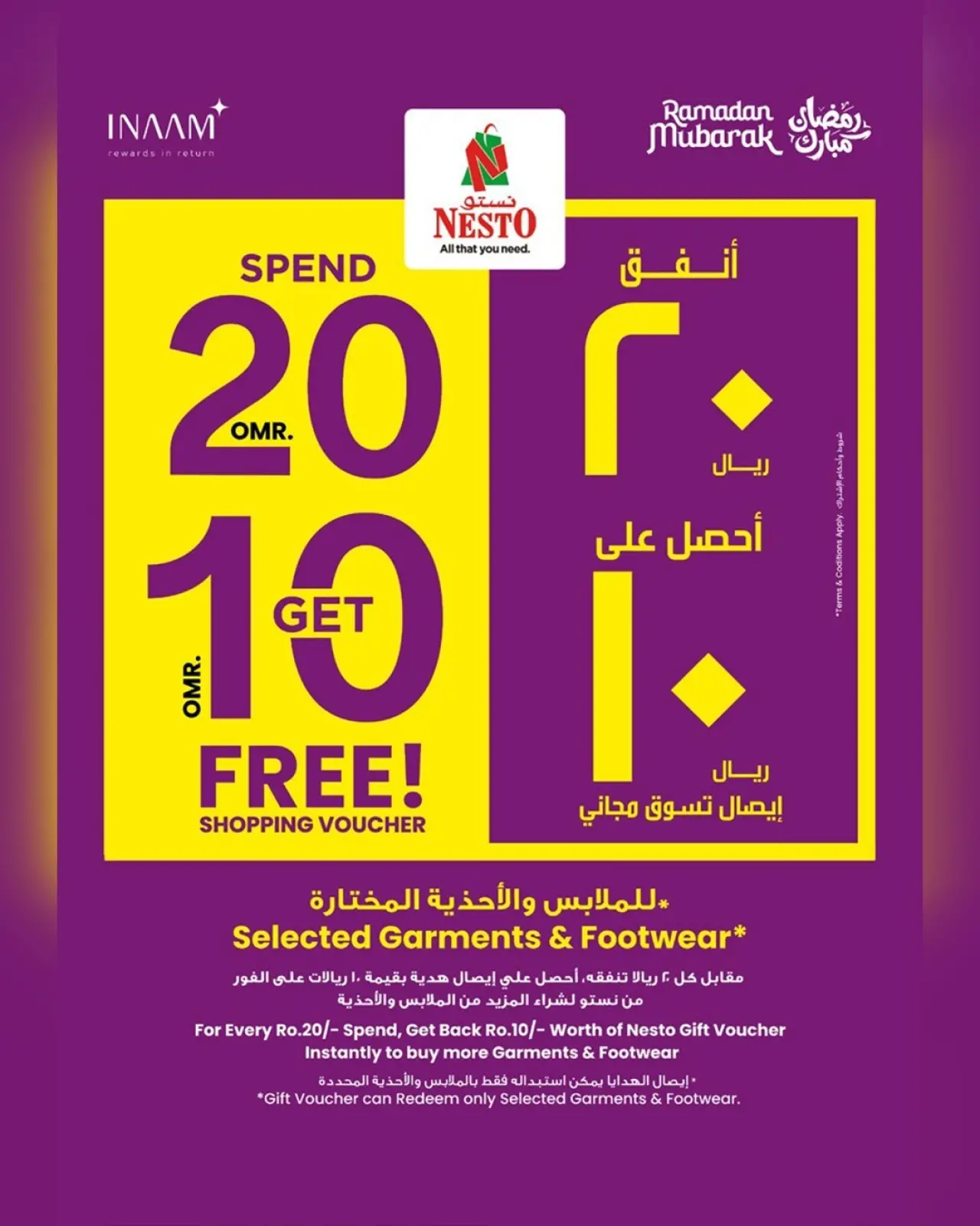 صفحة 13 ضمن عروض رمضان مبارك في نستو عمان