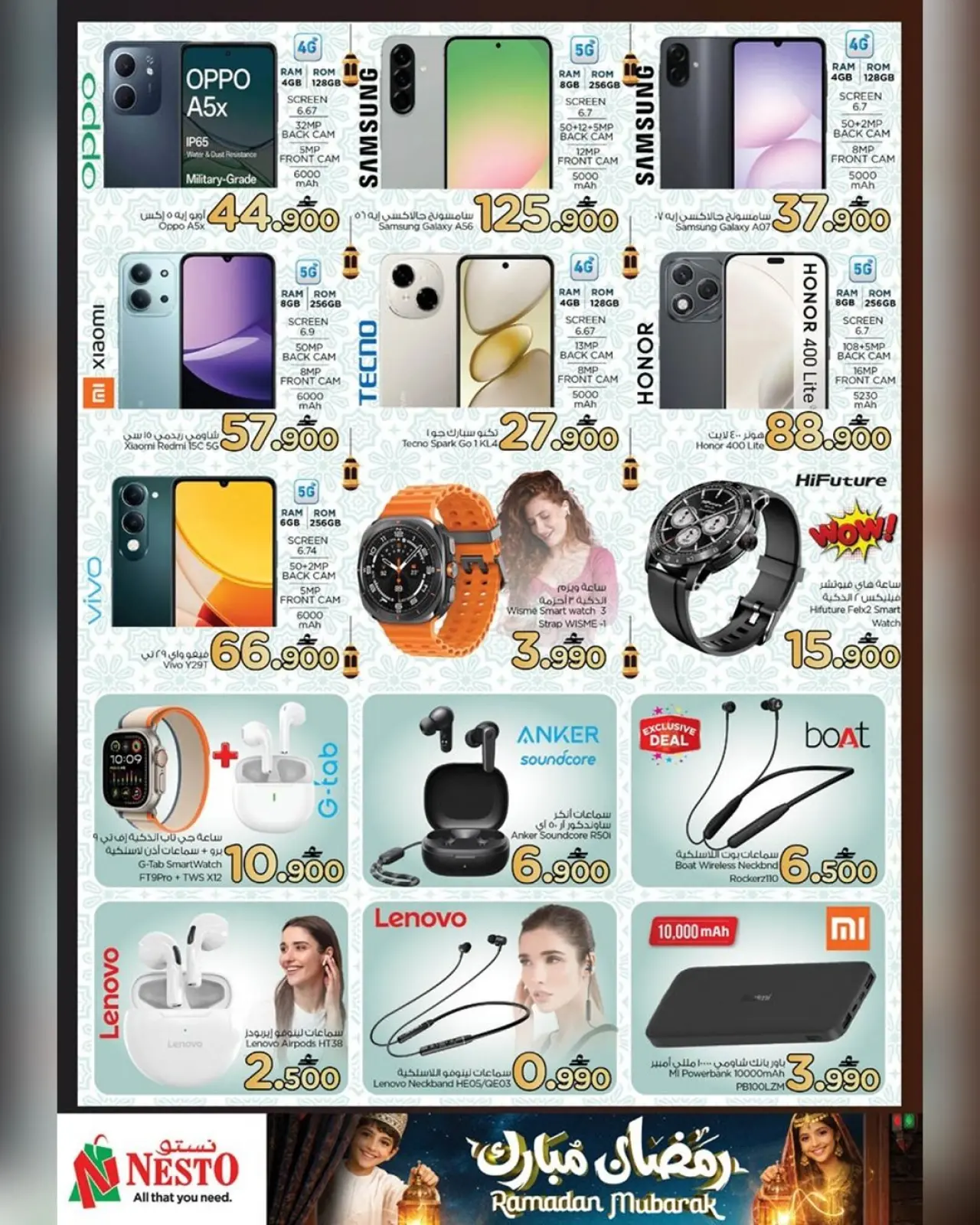 صفحة 25 ضمن عروض رمضان مبارك في نستو عمان