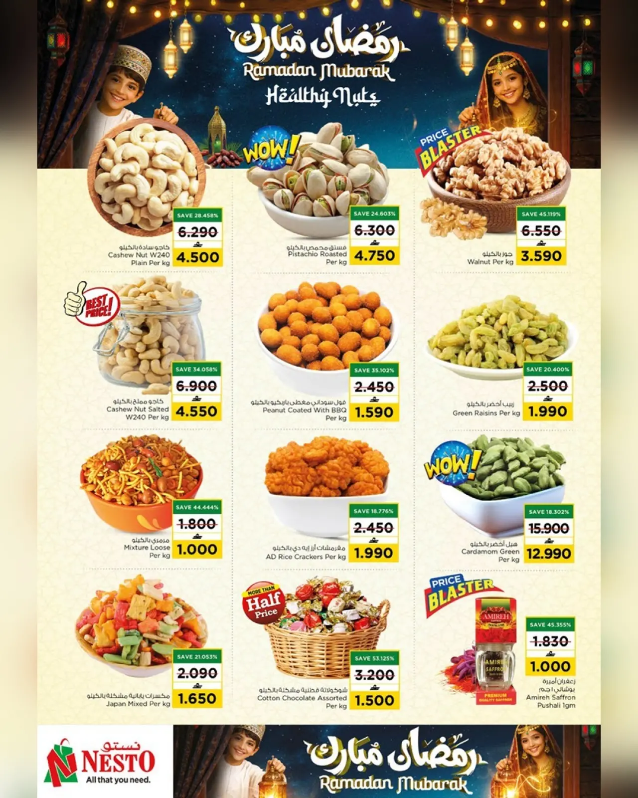 صفحة 29 ضمن عروض رمضان مبارك في نستو عمان