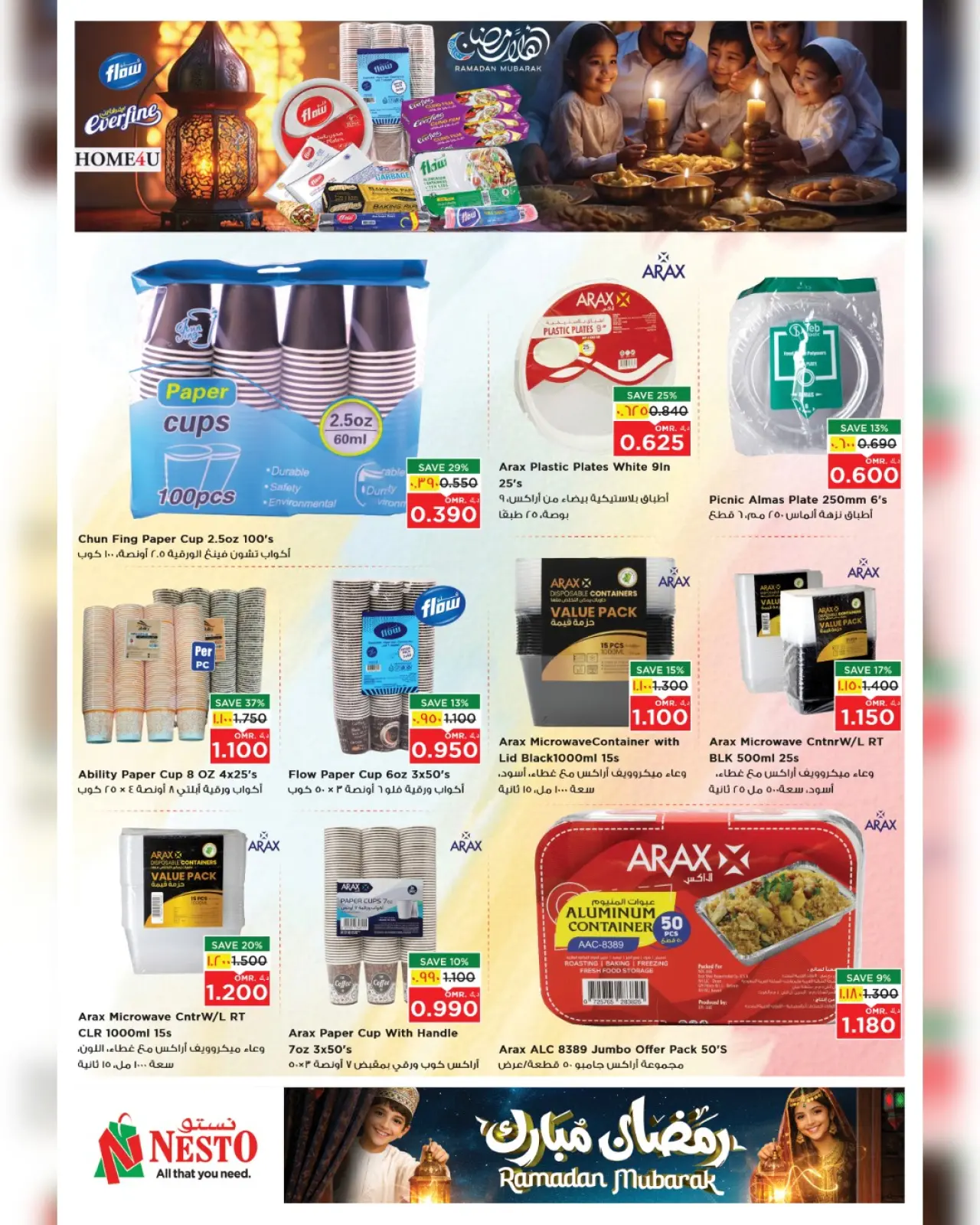 صفحة 23 ضمن عروض رمضان مبارك في نستو عمان