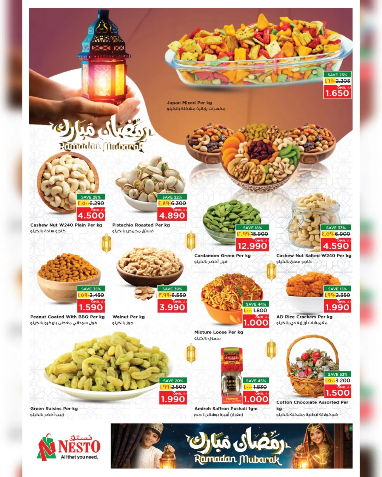 صفحة 30 ضمن عروض رمضان مبارك في نستو عمان