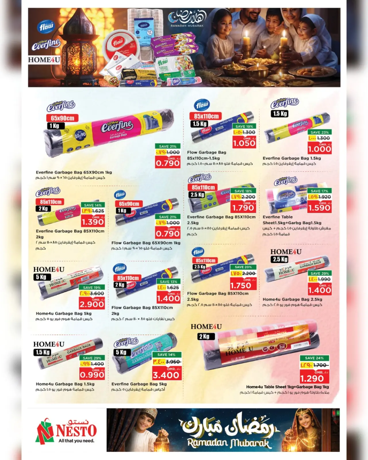 صفحة 20 ضمن عروض رمضان مبارك في نستو عمان