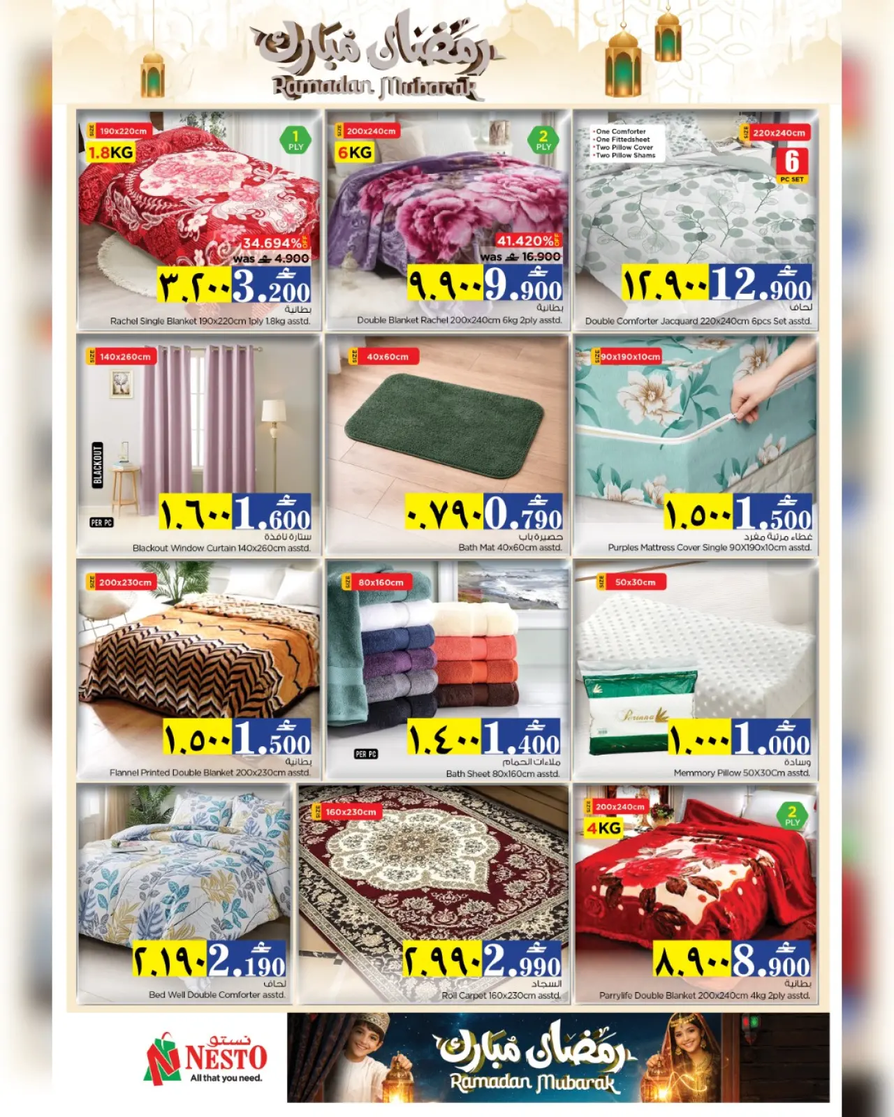 صفحة 38 ضمن عروض رمضان مبارك في نستو عمان