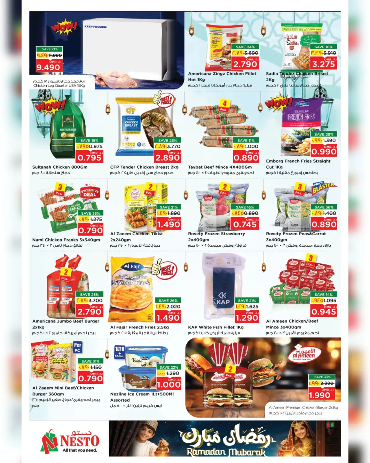 صفحة 32 ضمن عروض رمضان مبارك في نستو عمان