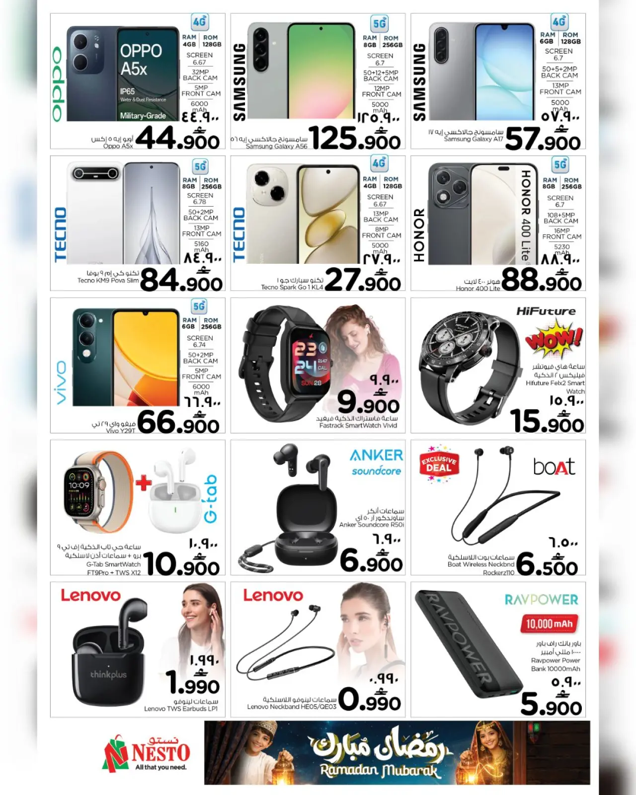 صفحة 28 ضمن عروض رمضان مبارك في نستو عمان