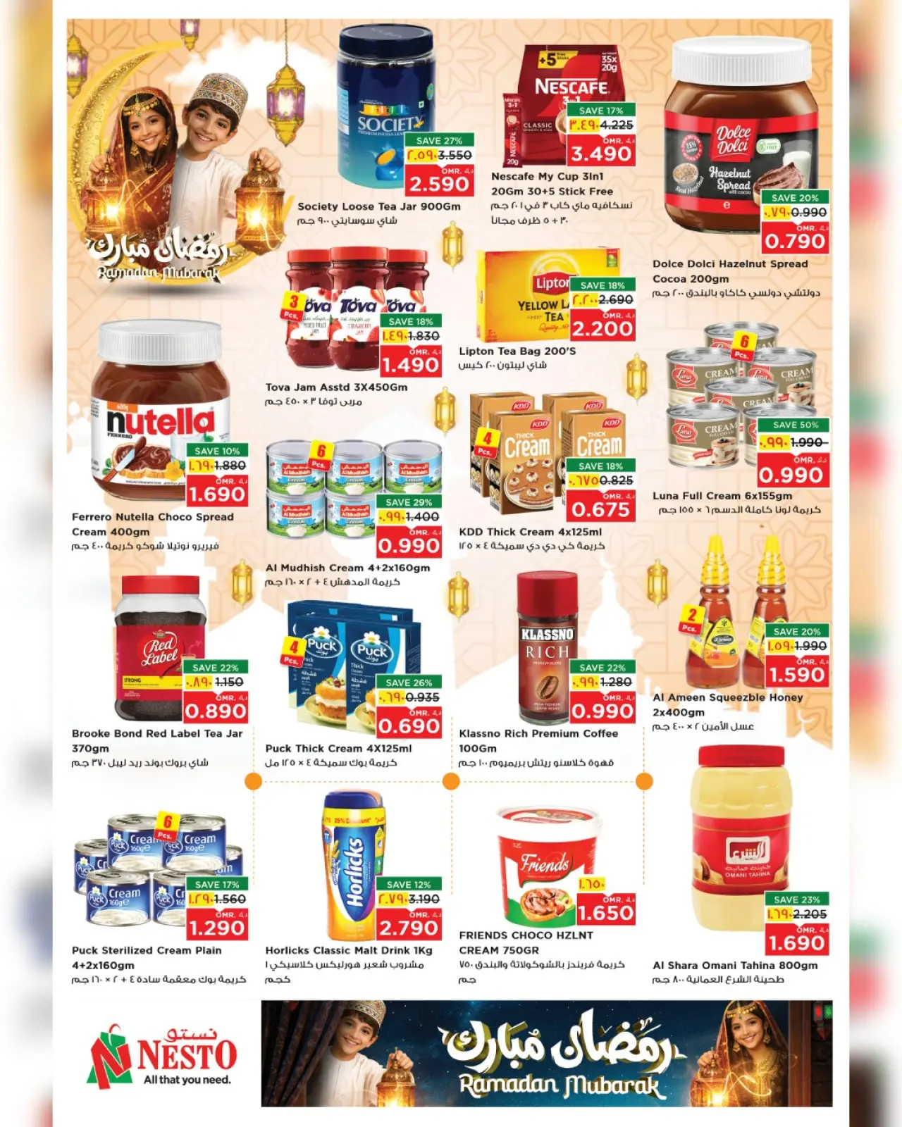 صفحة 7 ضمن عروض رمضان مبارك في نستو عمان