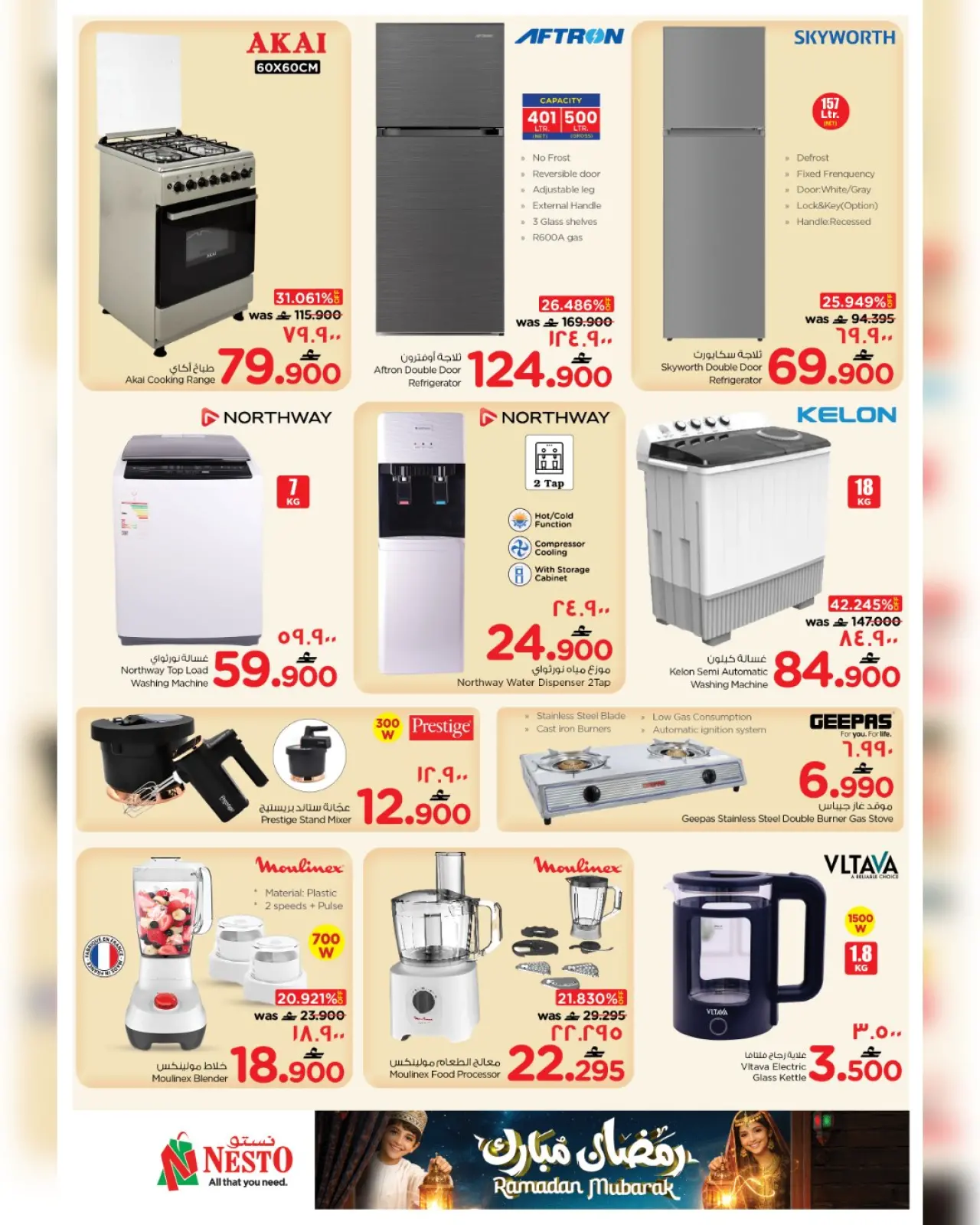 صفحة 29 ضمن عروض رمضان مبارك في نستو عمان