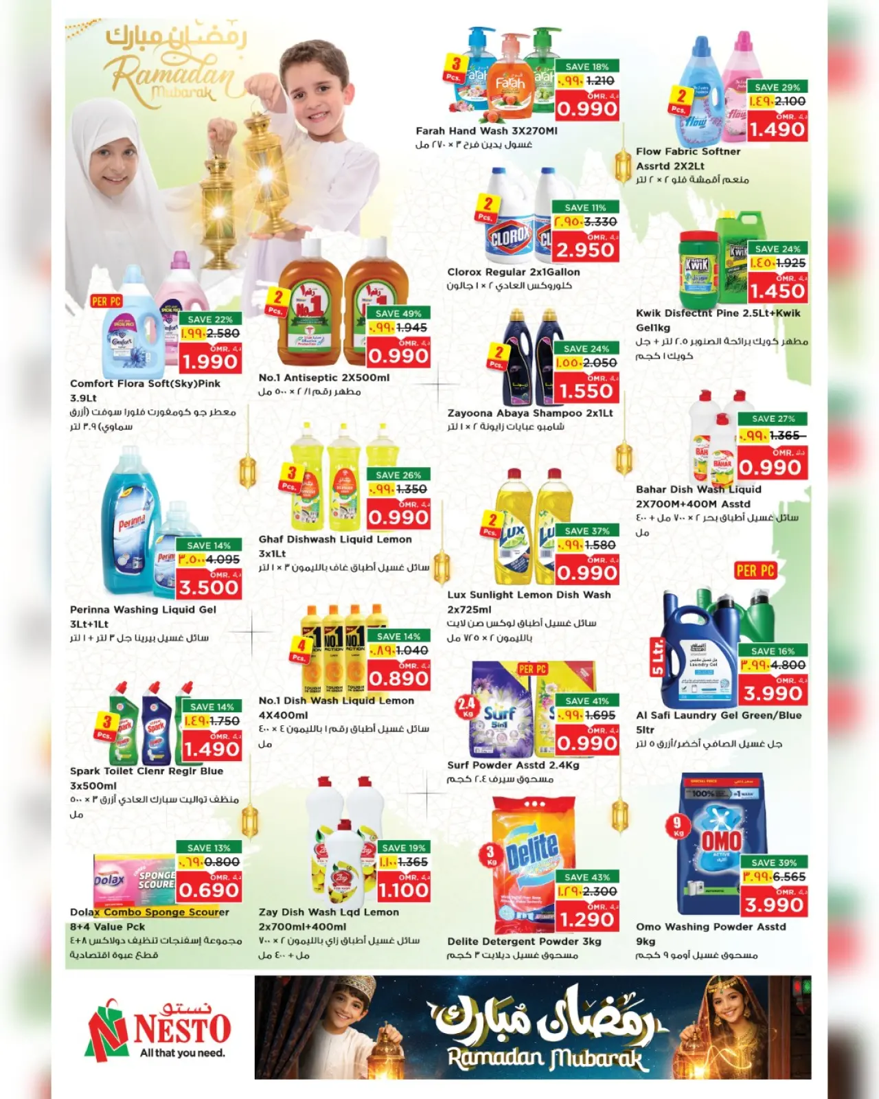 صفحة 18 ضمن عروض رمضان مبارك في نستو عمان