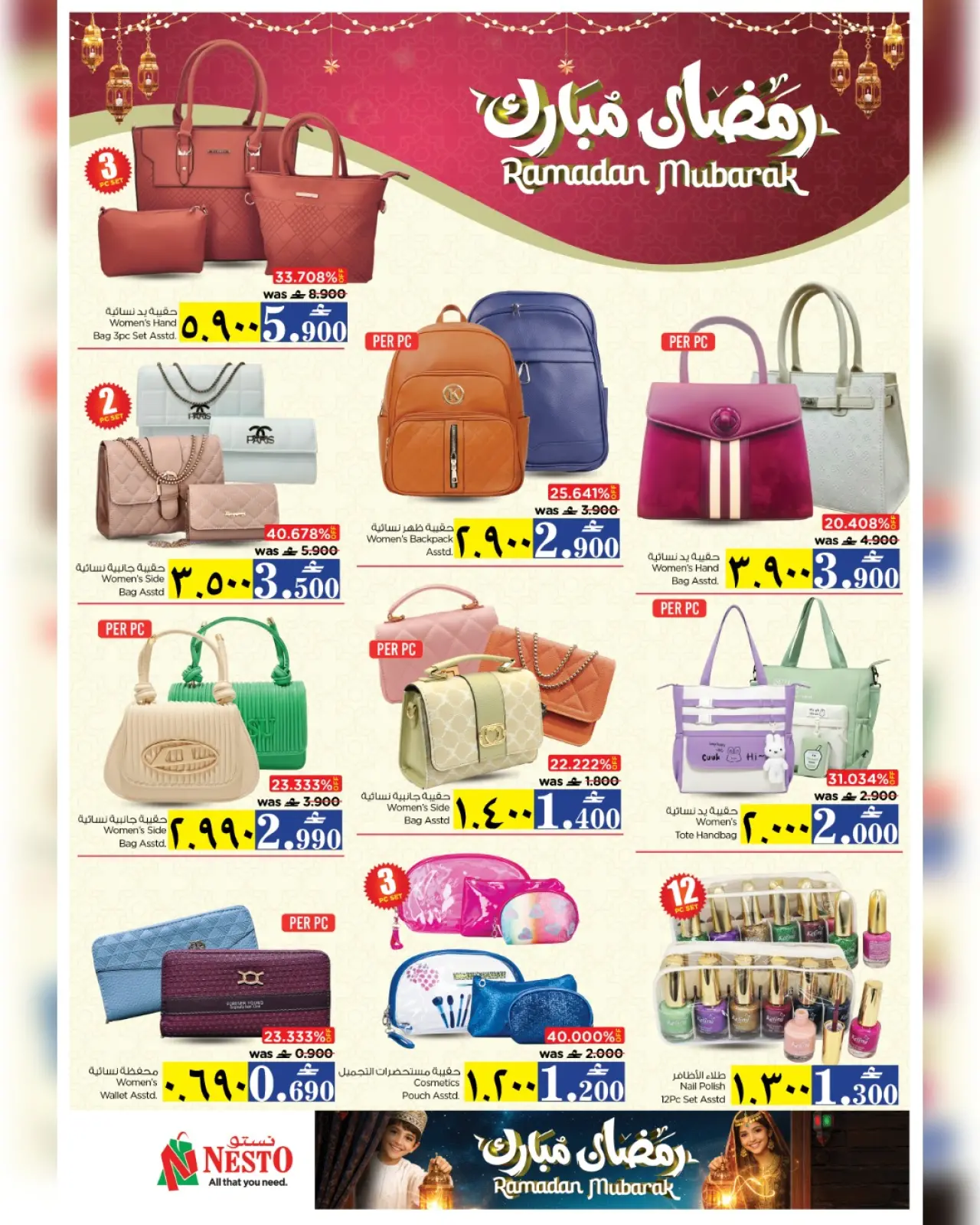 صفحة 40 ضمن عروض رمضان مبارك في نستو عمان