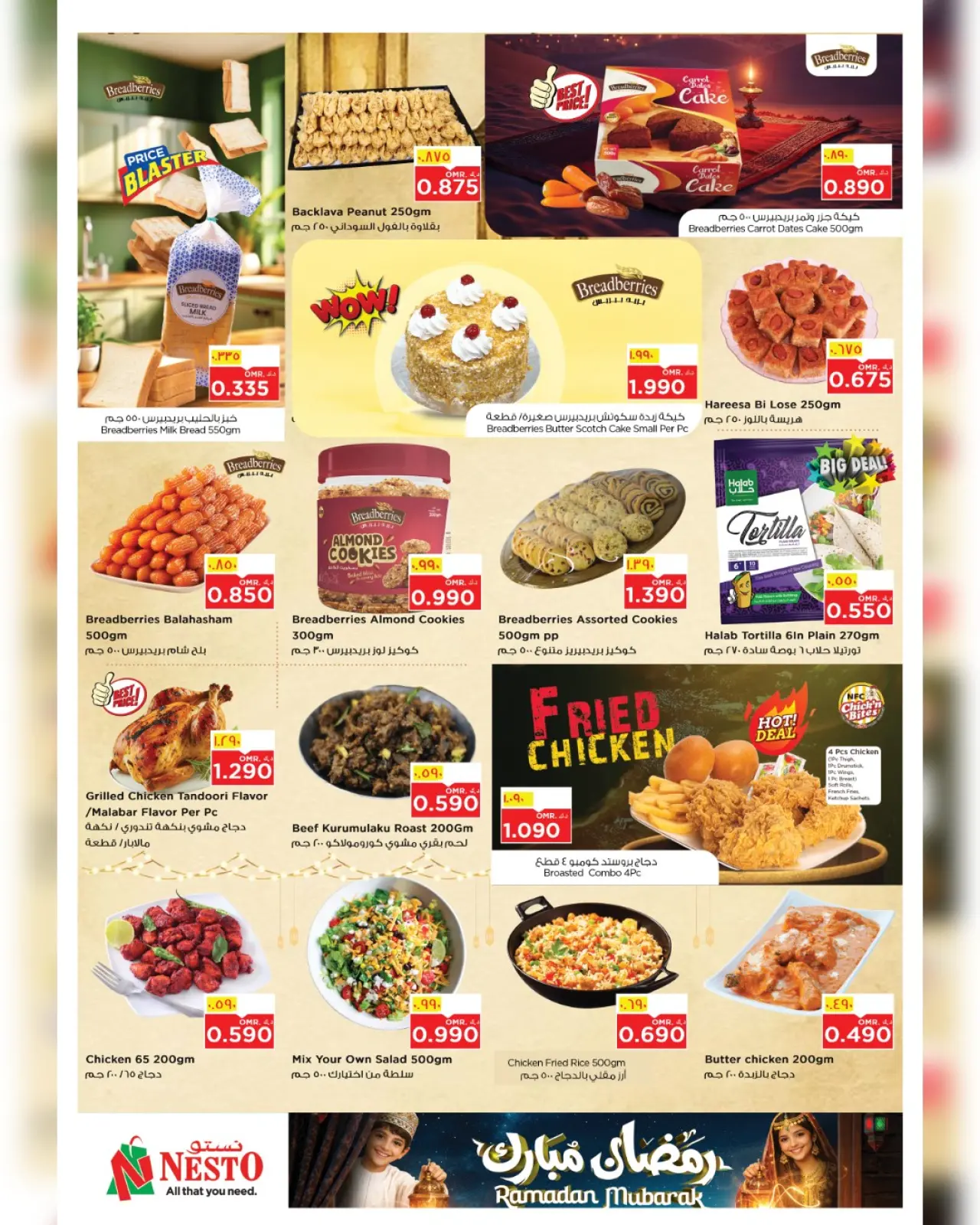 صفحة 34 ضمن عروض رمضان مبارك في نستو عمان