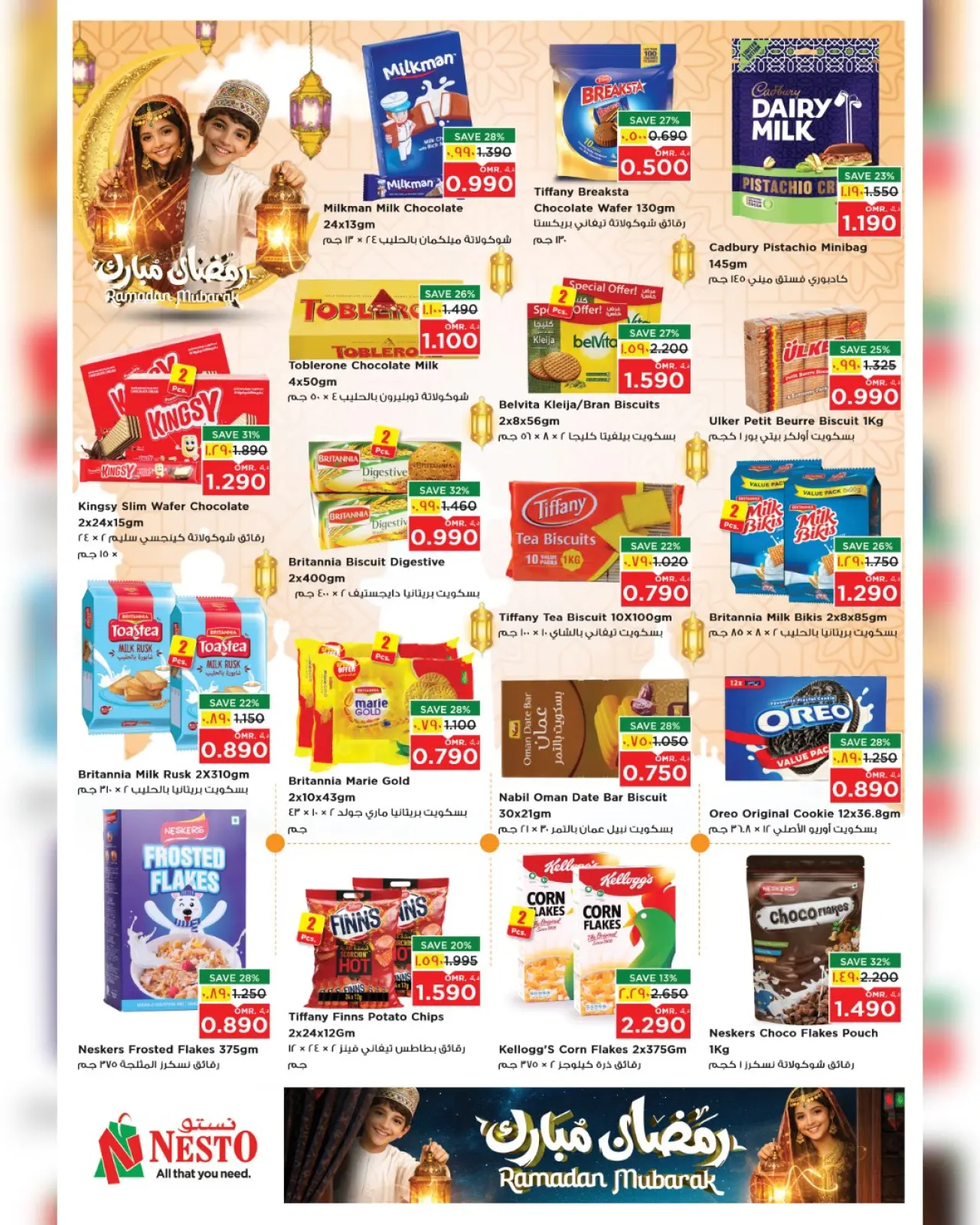 صفحة 6 ضمن عروض رمضان مبارك في نستو عمان