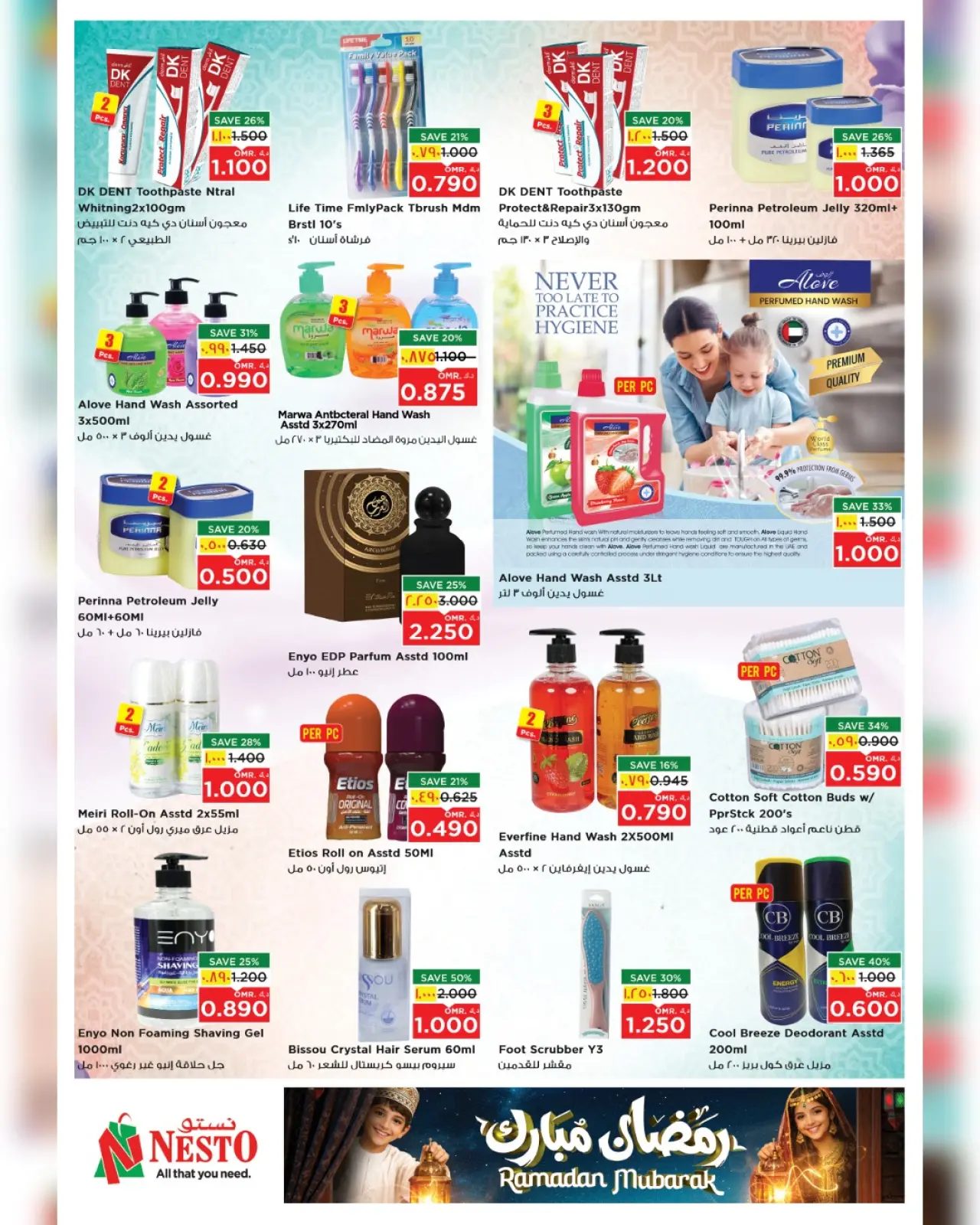 صفحة 19 ضمن عروض رمضان مبارك في نستو عمان