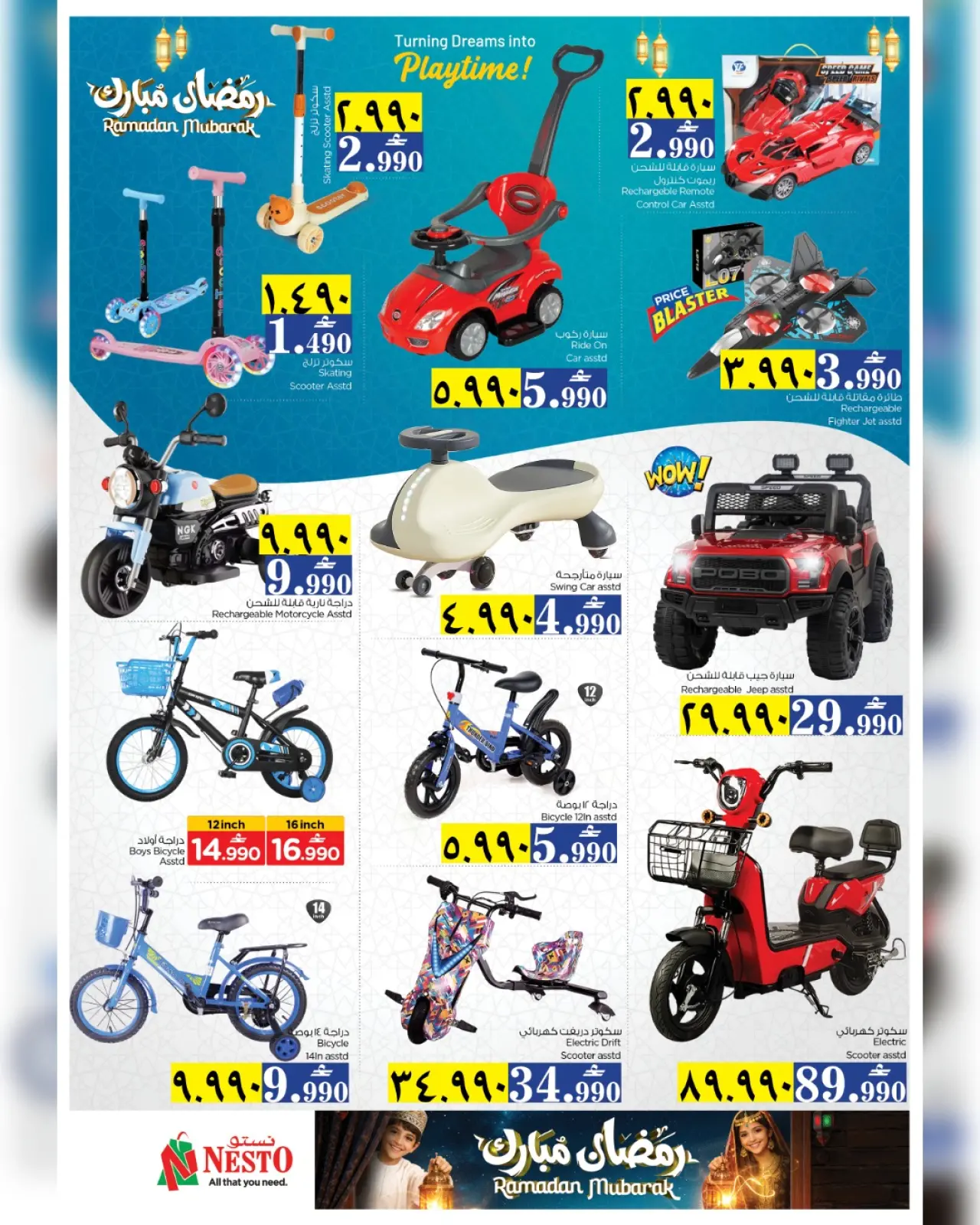 صفحة 42 ضمن عروض رمضان مبارك في نستو عمان