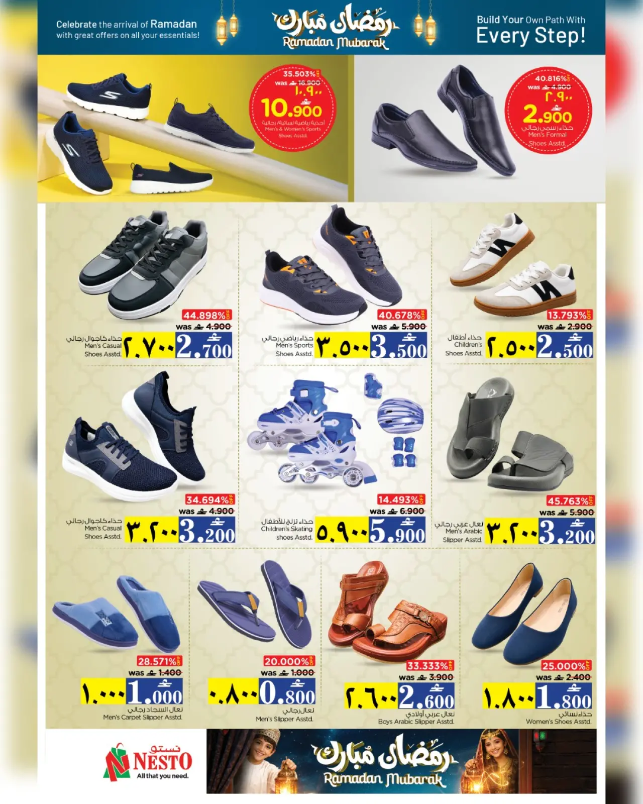 صفحة 39 ضمن عروض رمضان مبارك في نستو عمان