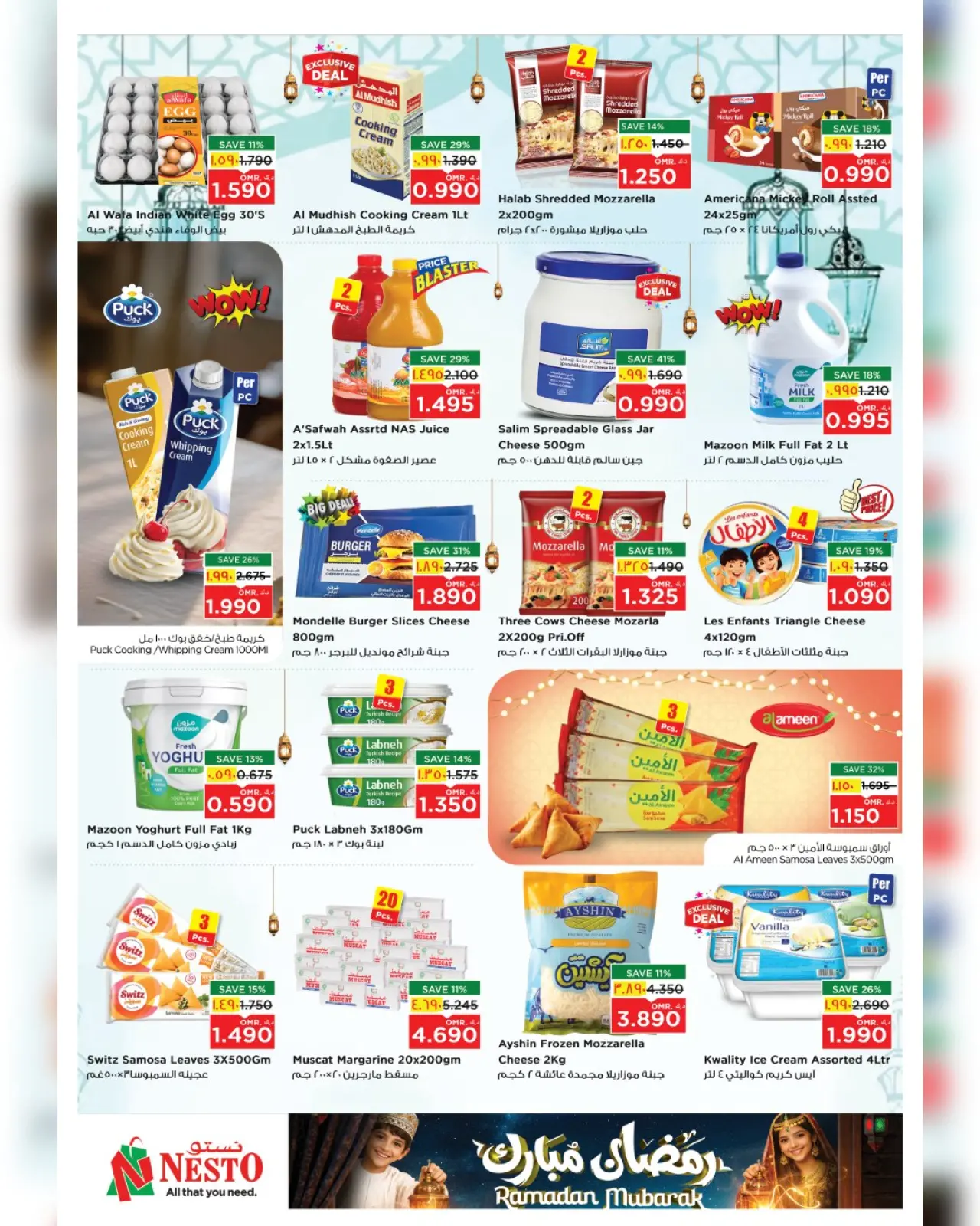 صفحة 33 ضمن عروض رمضان مبارك في نستو عمان