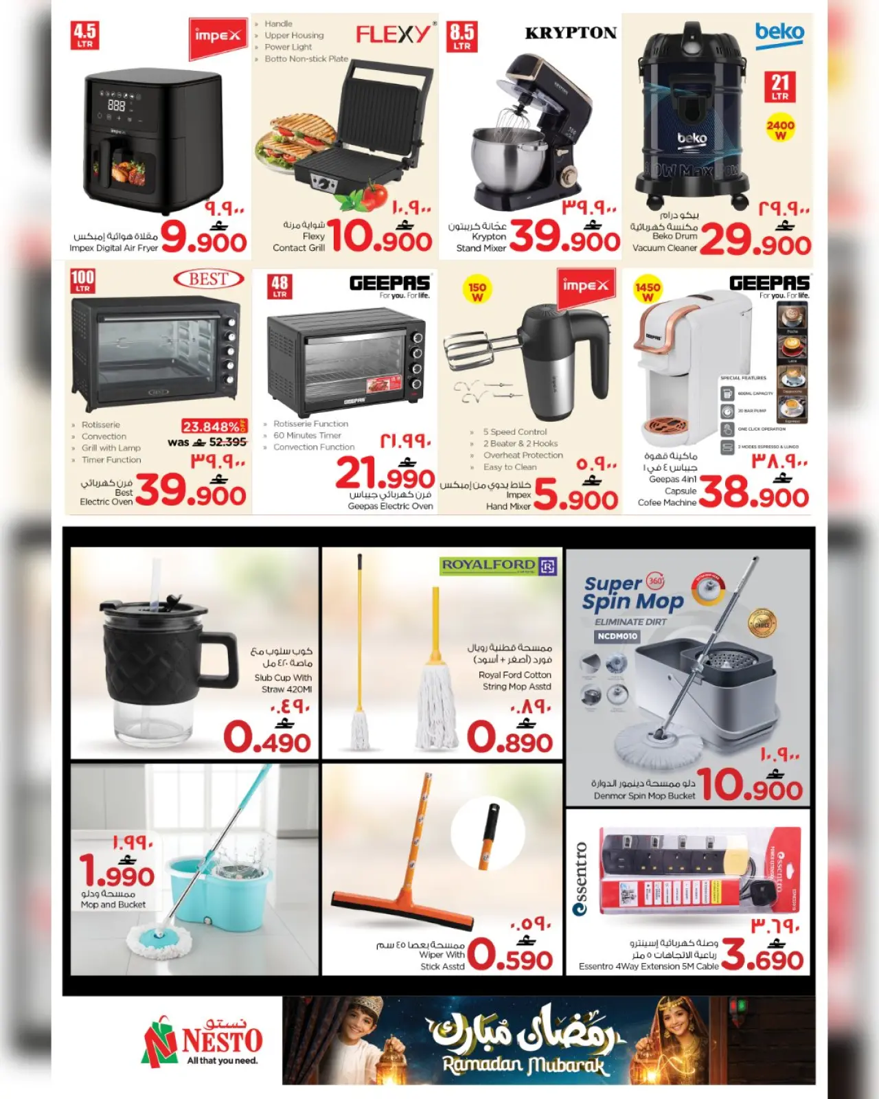 صفحة 27 ضمن عروض رمضان مبارك في نستو عمان