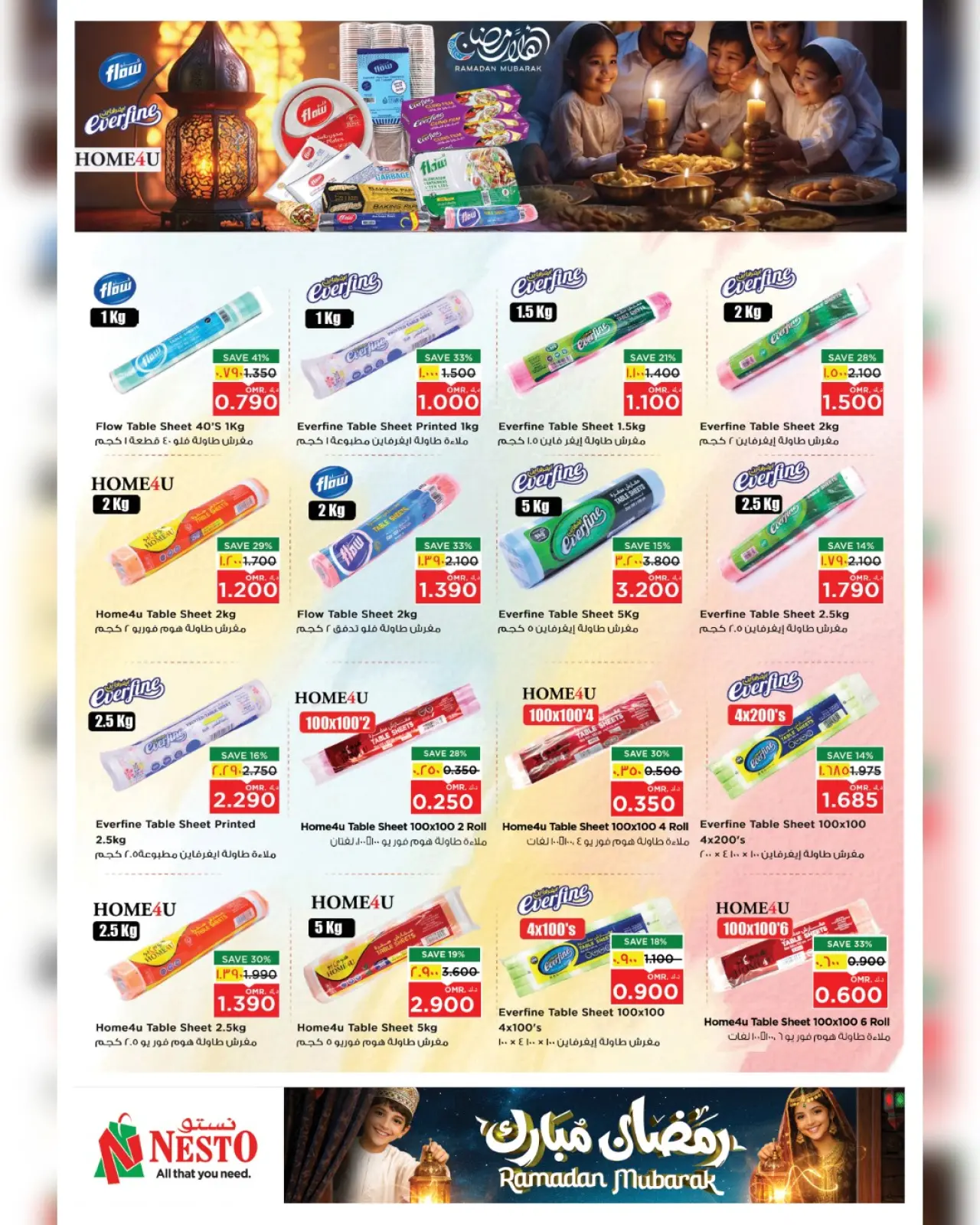 صفحة 21 ضمن عروض رمضان مبارك في نستو عمان