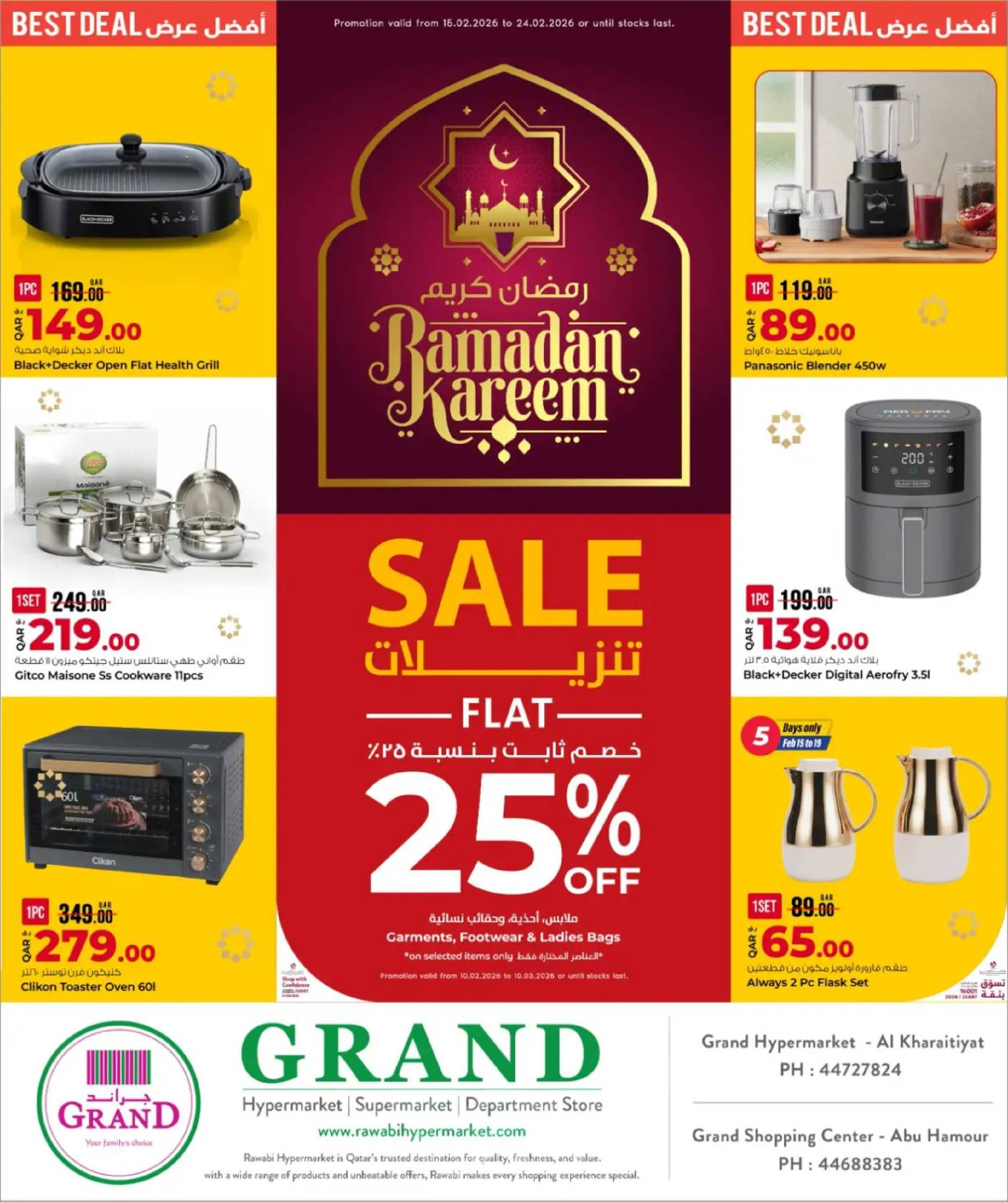 Grand Hypermarket Qatar Offers from 15 to 24 February 2026 Ramadan Kareem Offers - Page 1