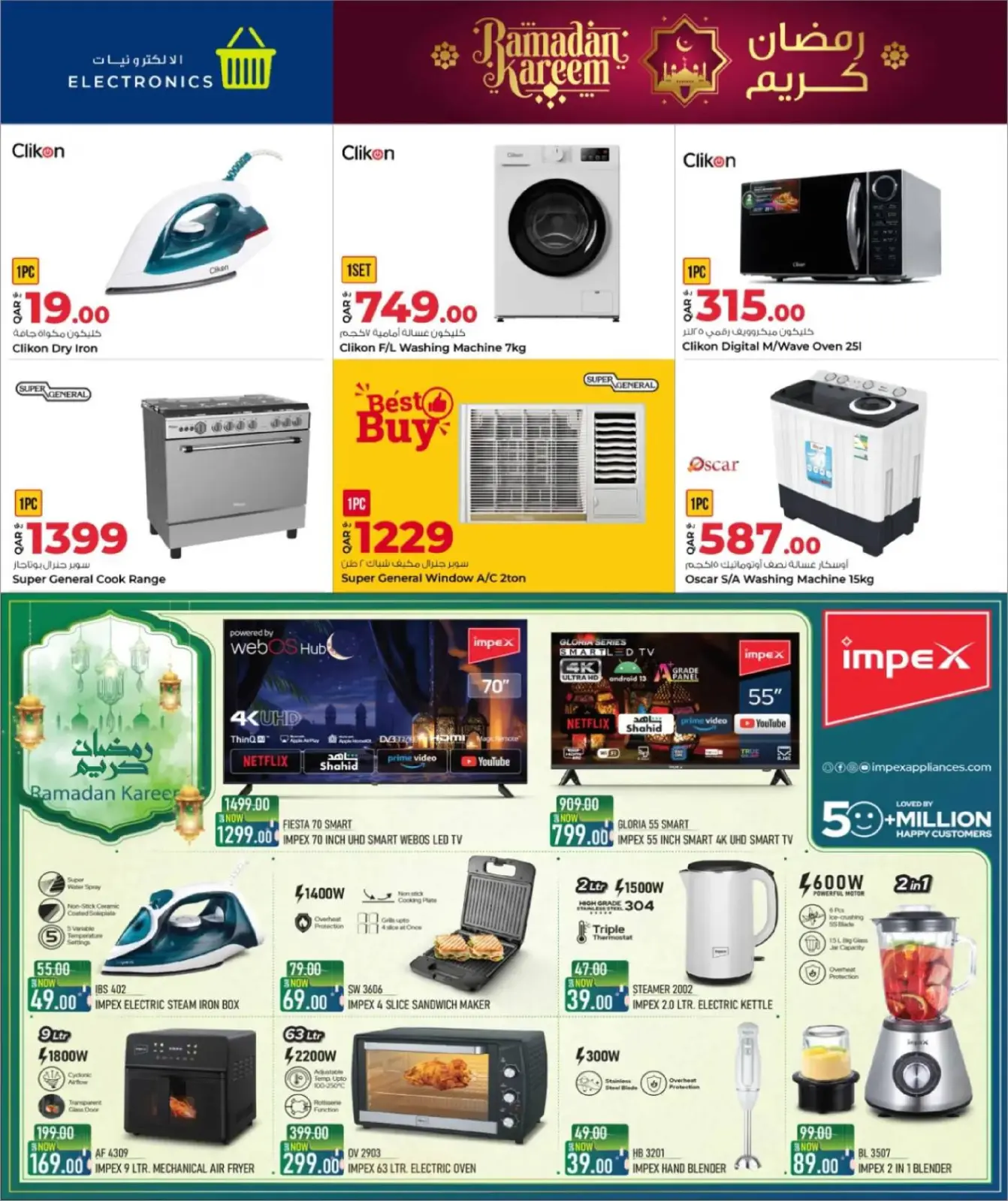 صفحة 19 ضمن عروض رمضان كريم في جراند هايبر ماركت قطر