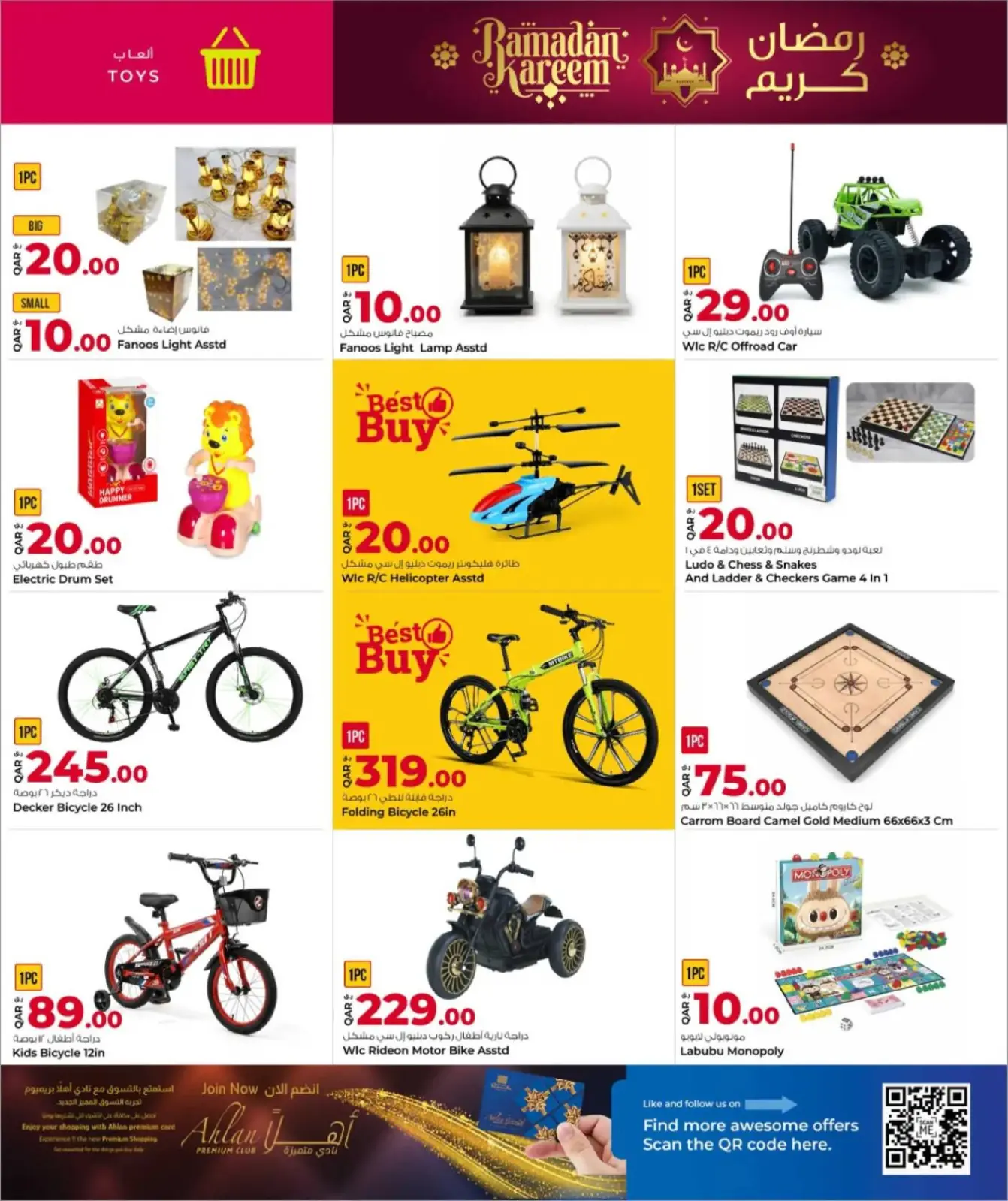 صفحة 21 ضمن عروض رمضان كريم في جراند هايبر ماركت قطر