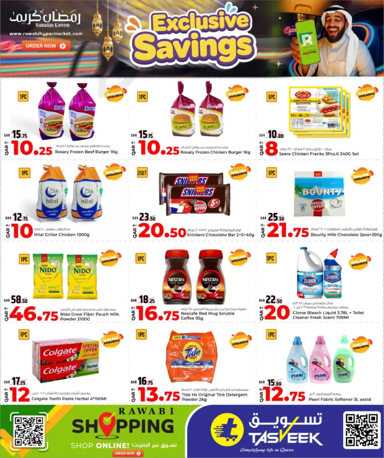صفحة 32 ضمن عروض رمضان كريم في جراند هايبر ماركت قطر