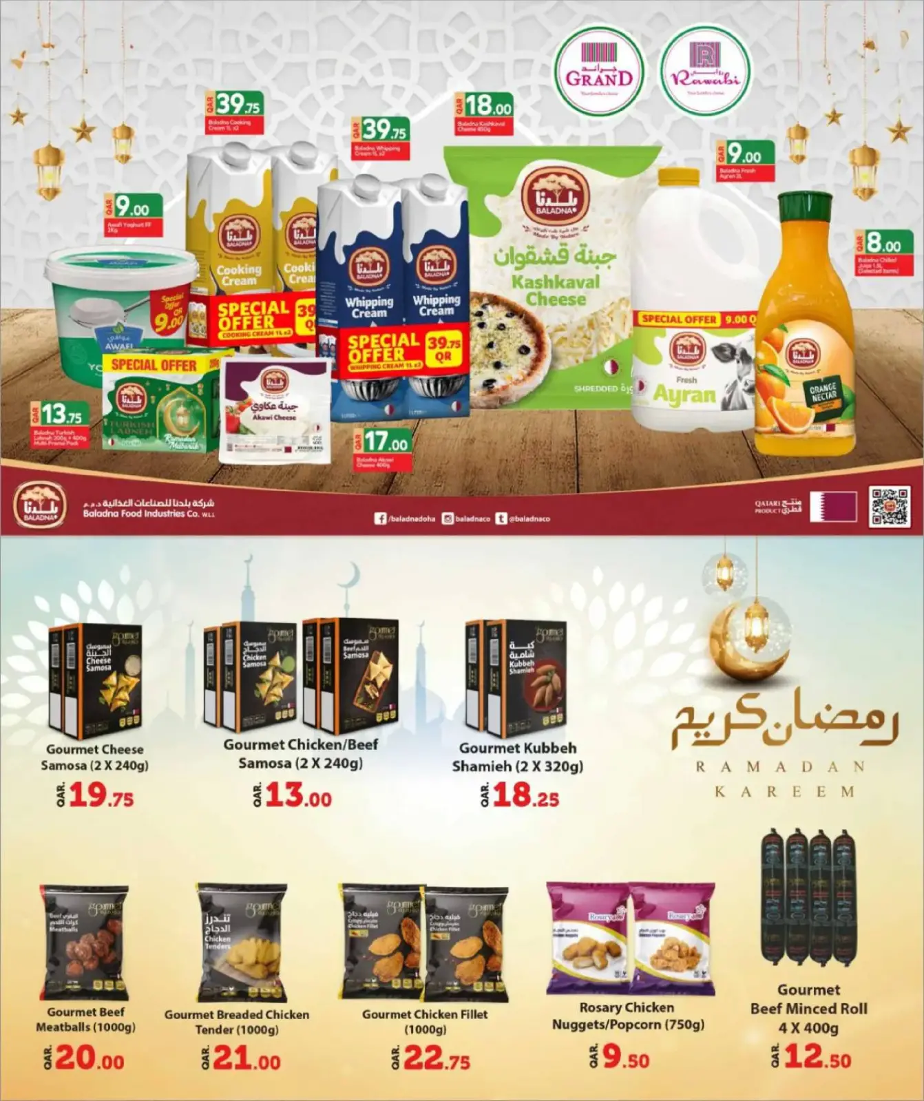 صفحة 11 ضمن عروض رمضان كريم في أسواق روابي قطر