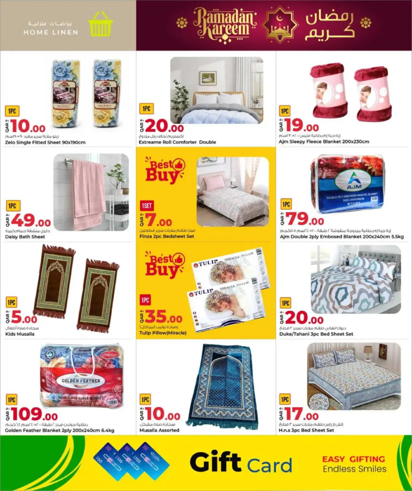 صفحة 14 ضمن عروض رمضان كريم في أسواق روابي قطر