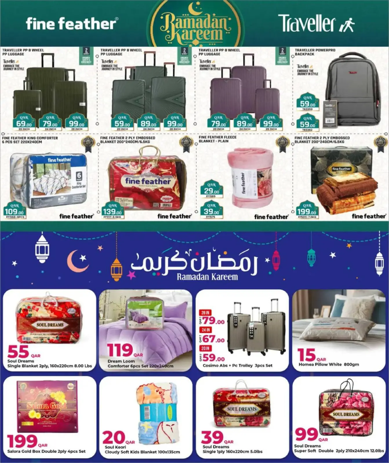 صفحة 29 ضمن عروض رمضان كريم في أسواق روابي قطر