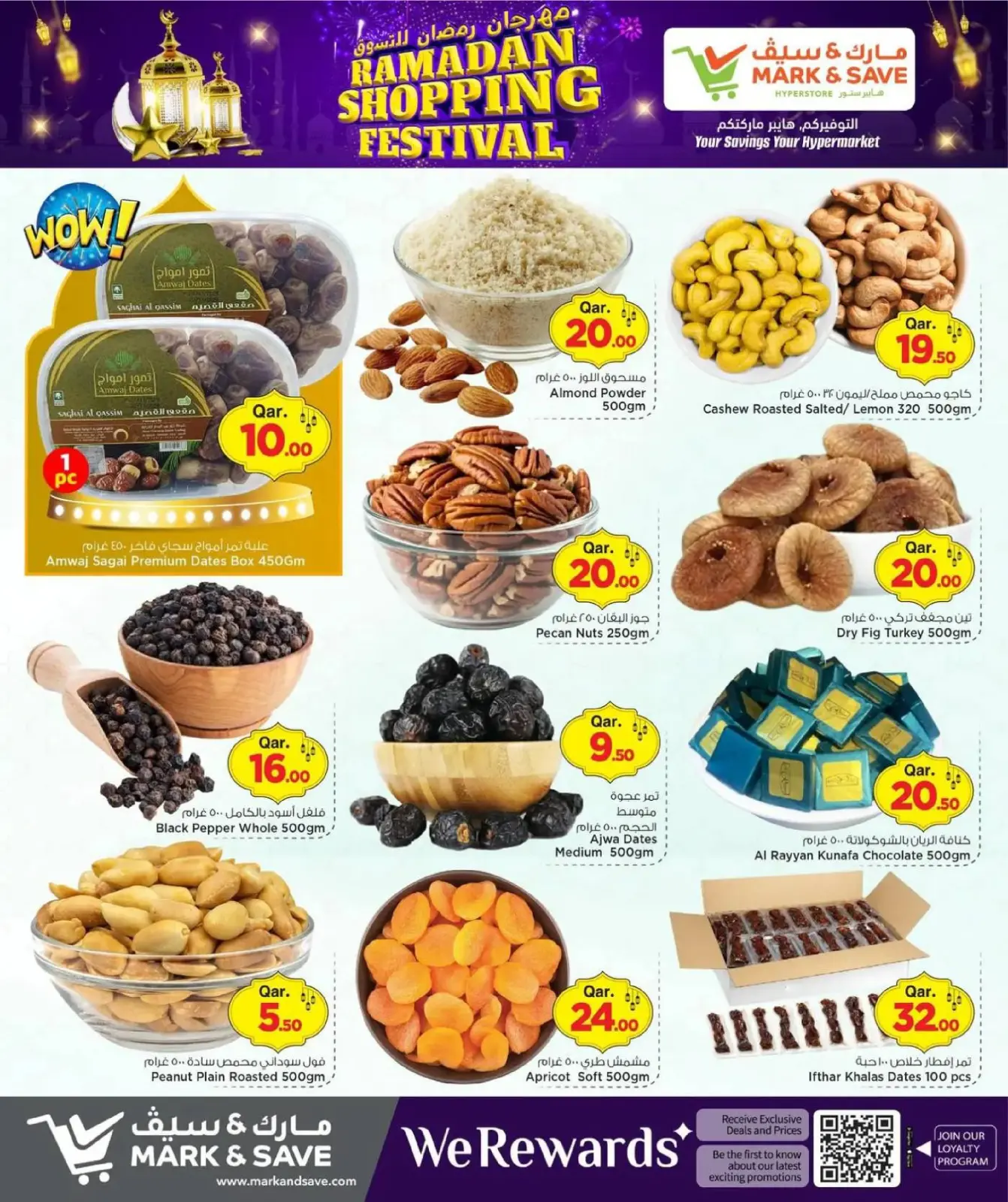 صفحة 8 ضمن مهرجان رمضان للتسوق في مارك اند سيف قطر