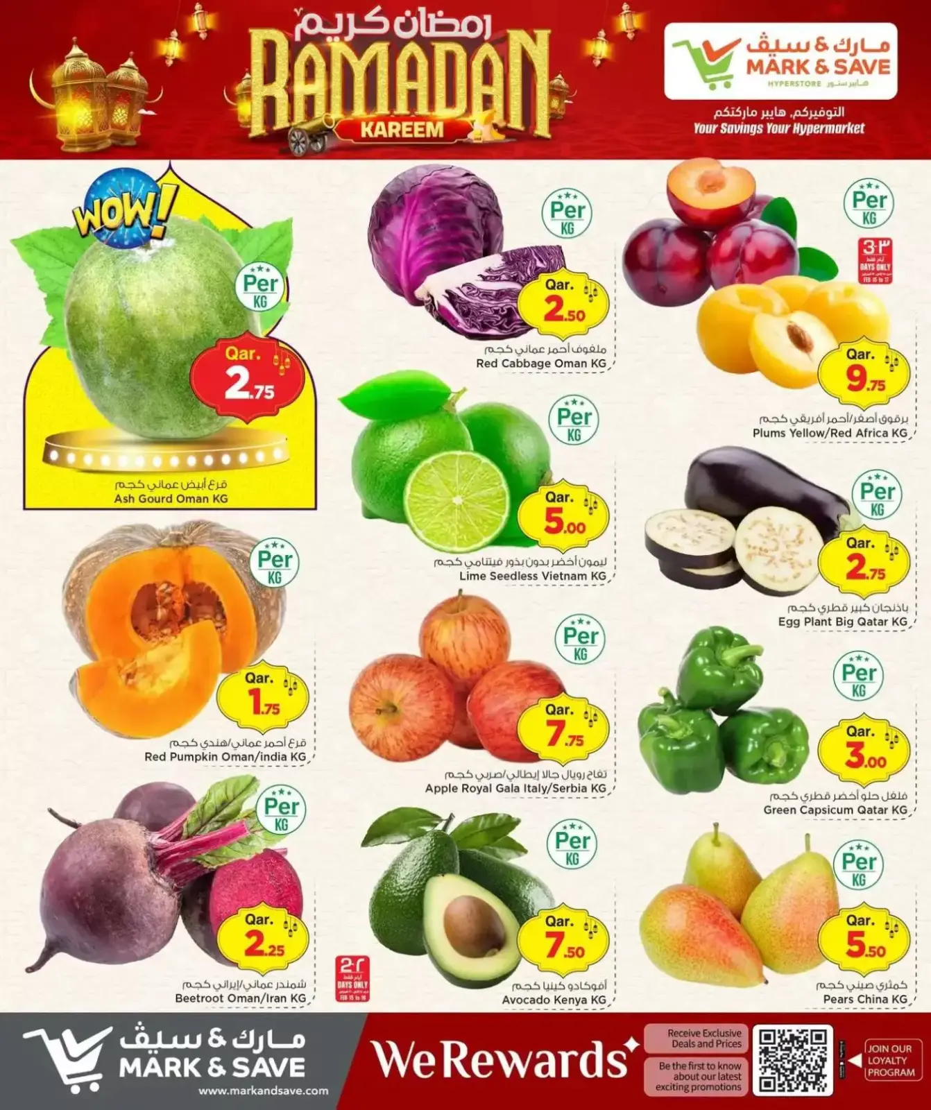 صفحة 4 ضمن عروض رمضان كريم في مارك اند سيف قطر