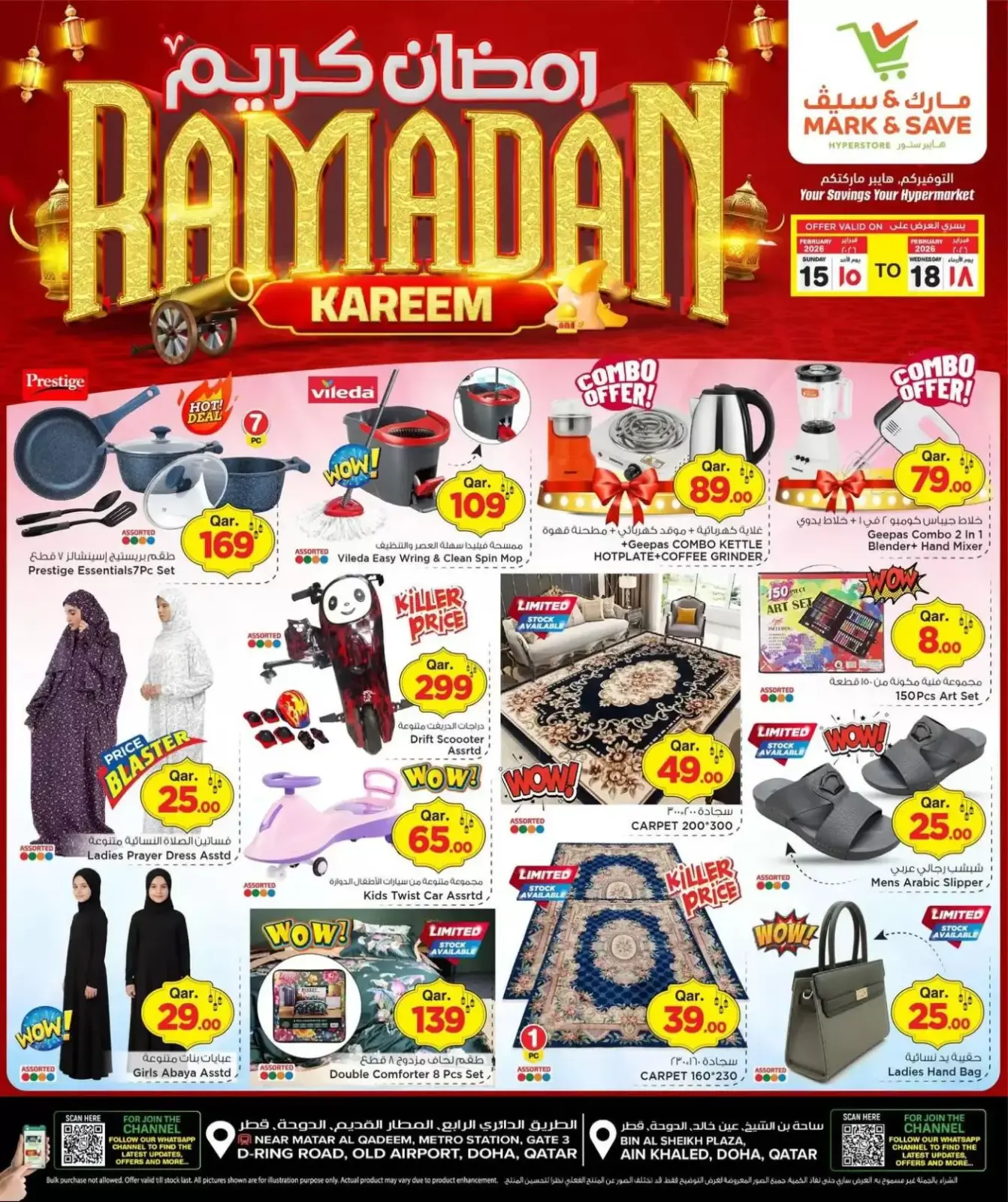 صفحة 2 ضمن عروض رمضان كريم في مارك اند سيف قطر