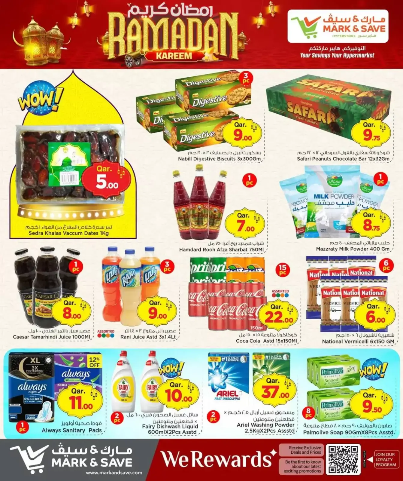 صفحة 9 ضمن عروض رمضان كريم في مارك اند سيف قطر