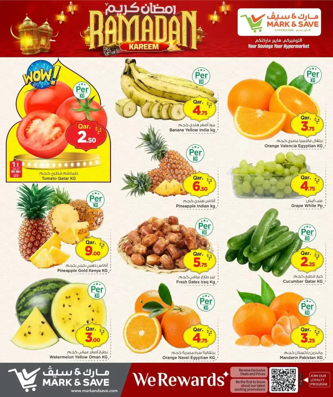 عروض مارك اند سيف قطر من 15 حتى 18 فبراير 2026 عروض رمضان كريم