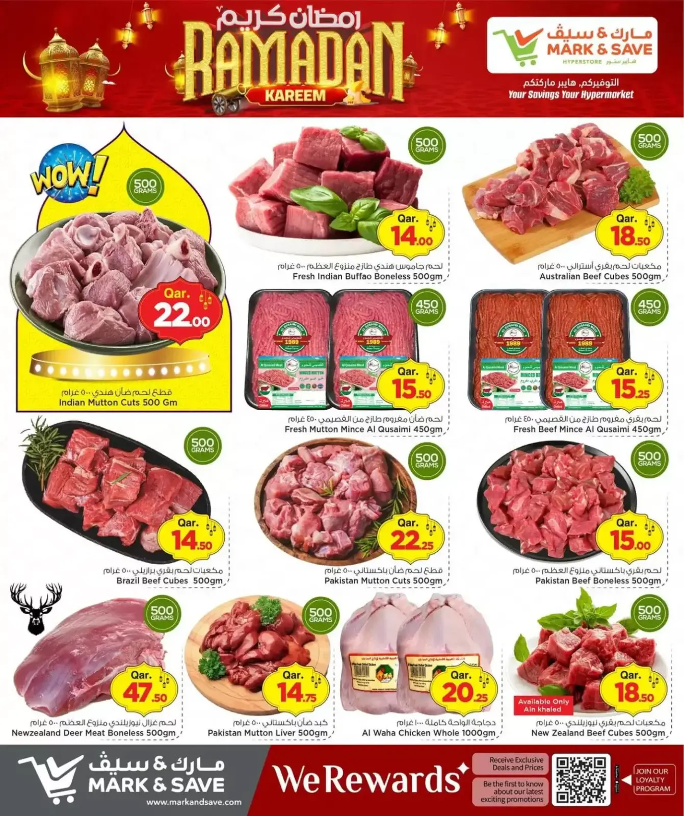 صفحة 6 ضمن عروض رمضان كريم في مارك اند سيف قطر