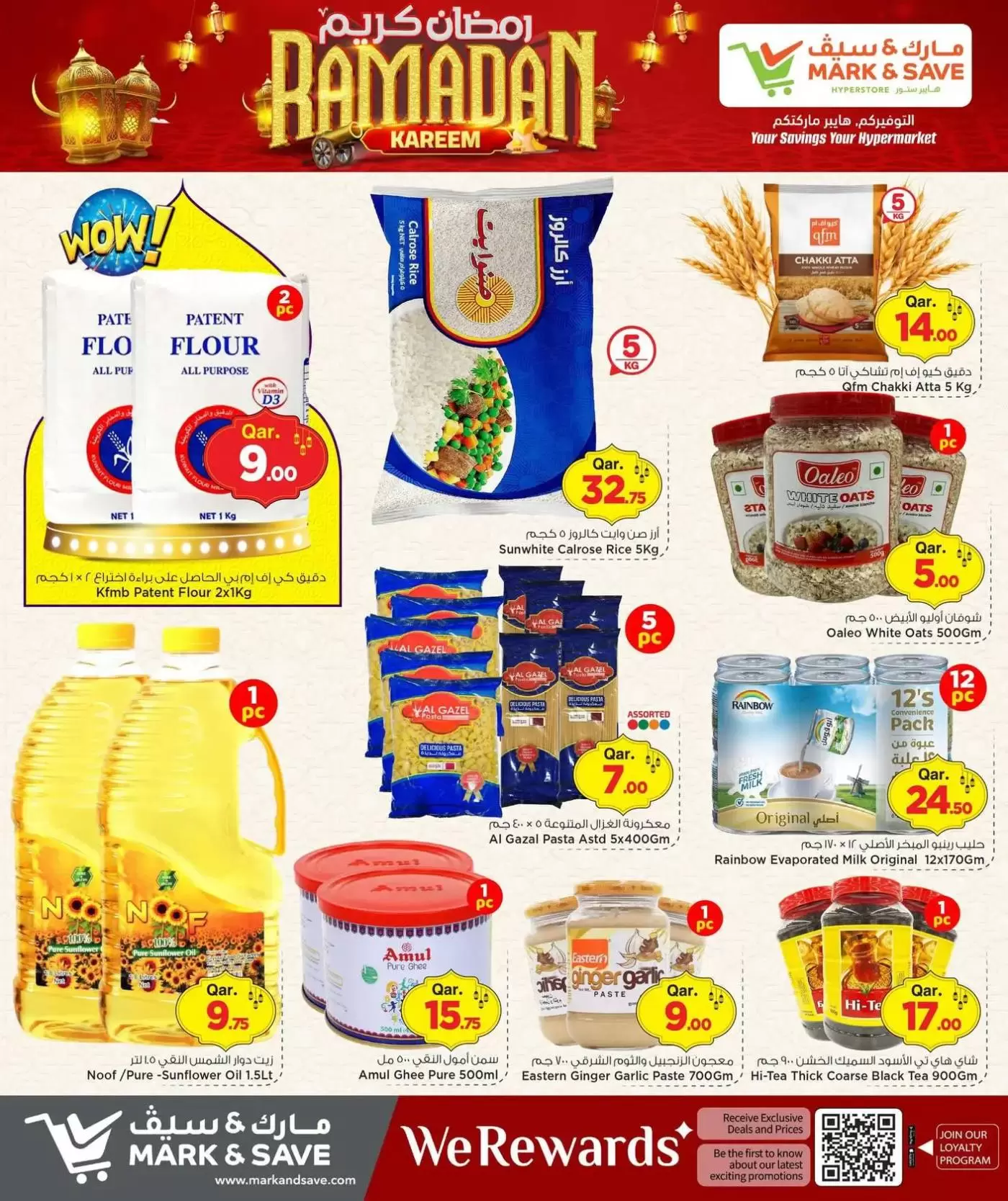 عروض مارك اند سيف قطر من 15 حتى 18 فبراير 2026 عروض رمضان كريم