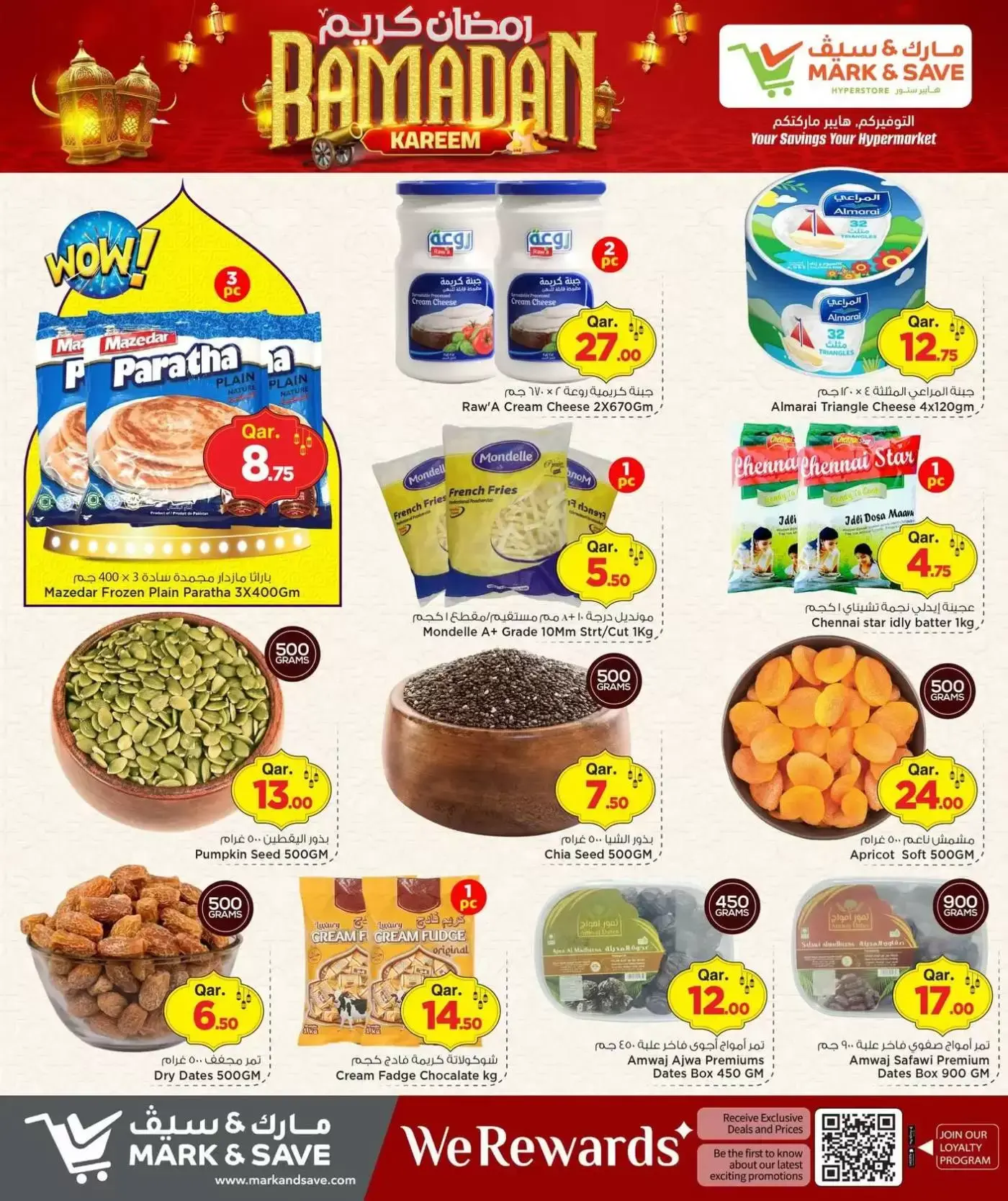 عروض مارك اند سيف قطر من 15 حتى 18 فبراير 2026 عروض رمضان كريم