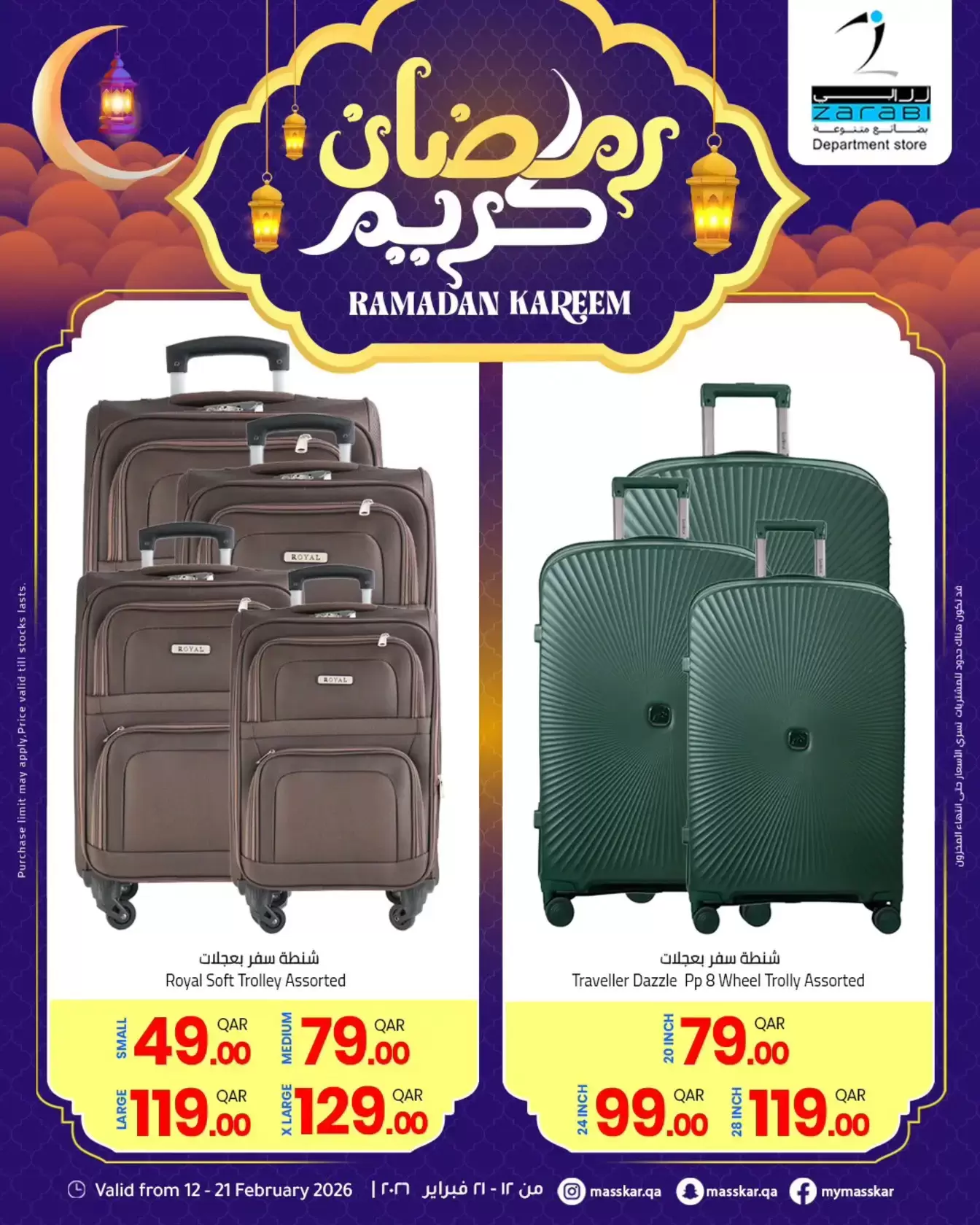 Offres Grand magasin Zarabi Qatar de 12 à 21 février 2026 Offres Ramadan Kareem - Grand magasin Zarabi - Qatar - 12 fevrier 2026 – 21 fevrier 2026 - Page 6