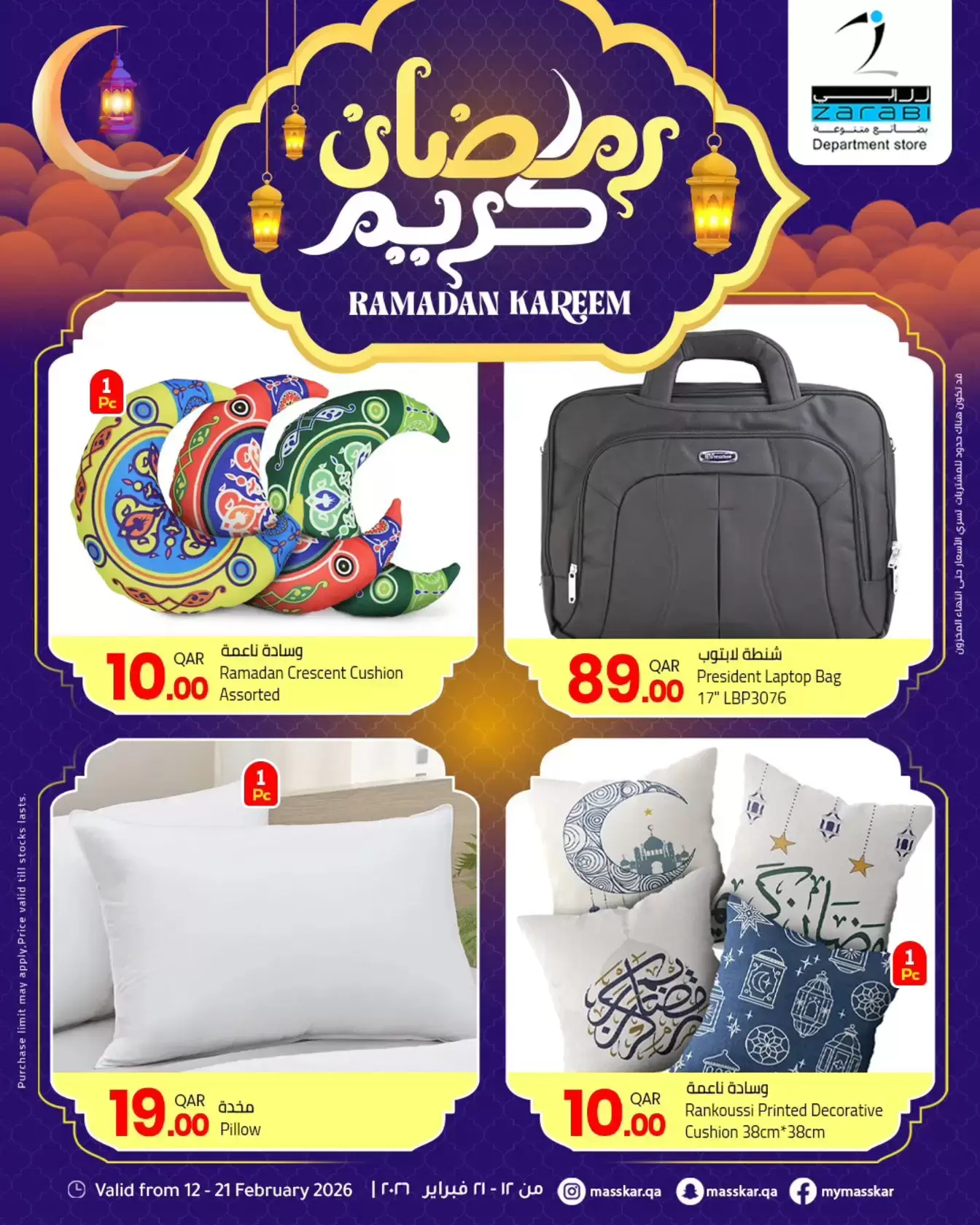 Offres Grand magasin Zarabi Qatar de 12 à 21 février 2026 Offres Ramadan Kareem - Grand magasin Zarabi - Qatar - 12 fevrier 2026 – 21 fevrier 2026 - Page 2