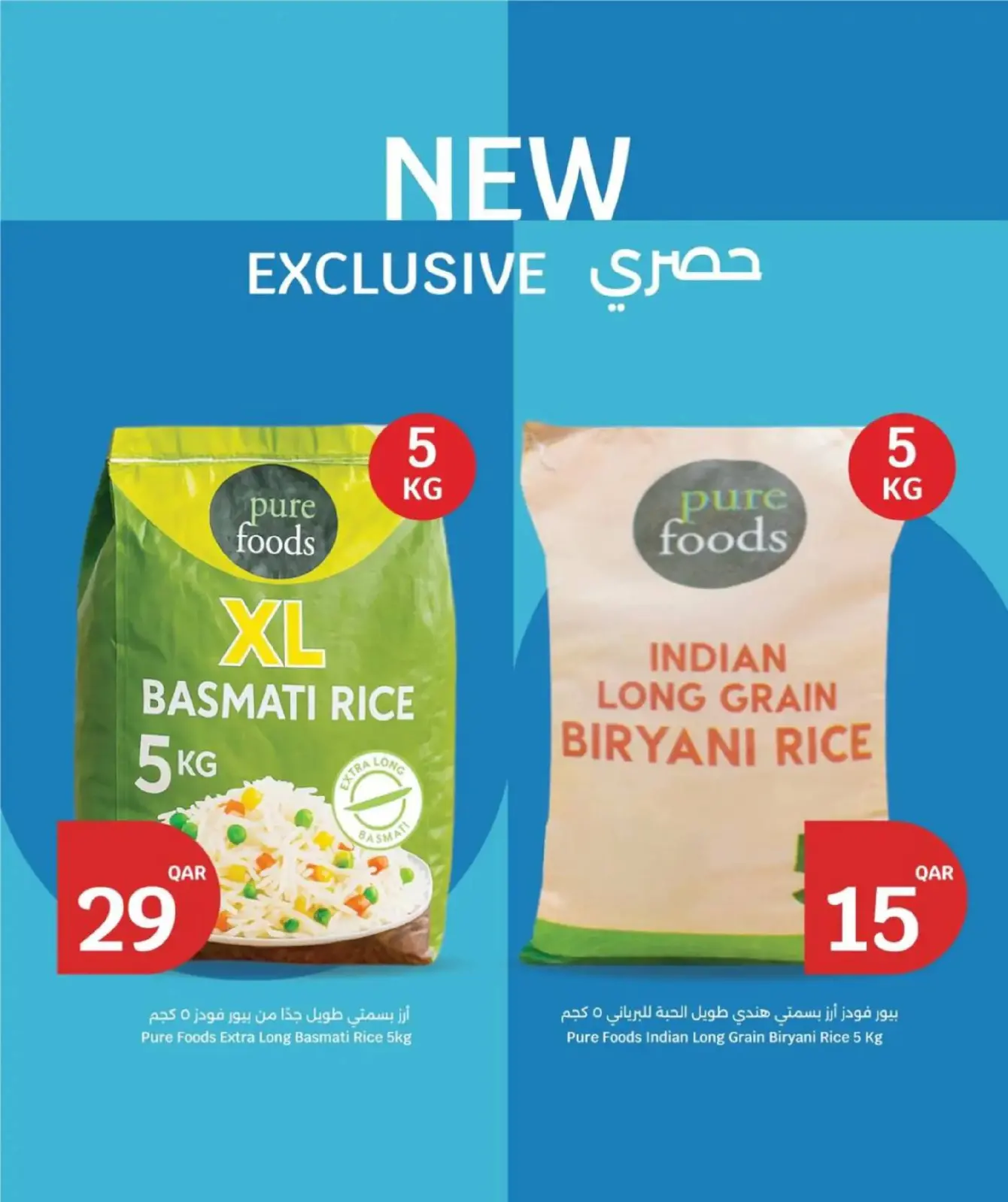 صفحة 15 ضمن عروض رمضان كريم في سيتى هايبر قطر