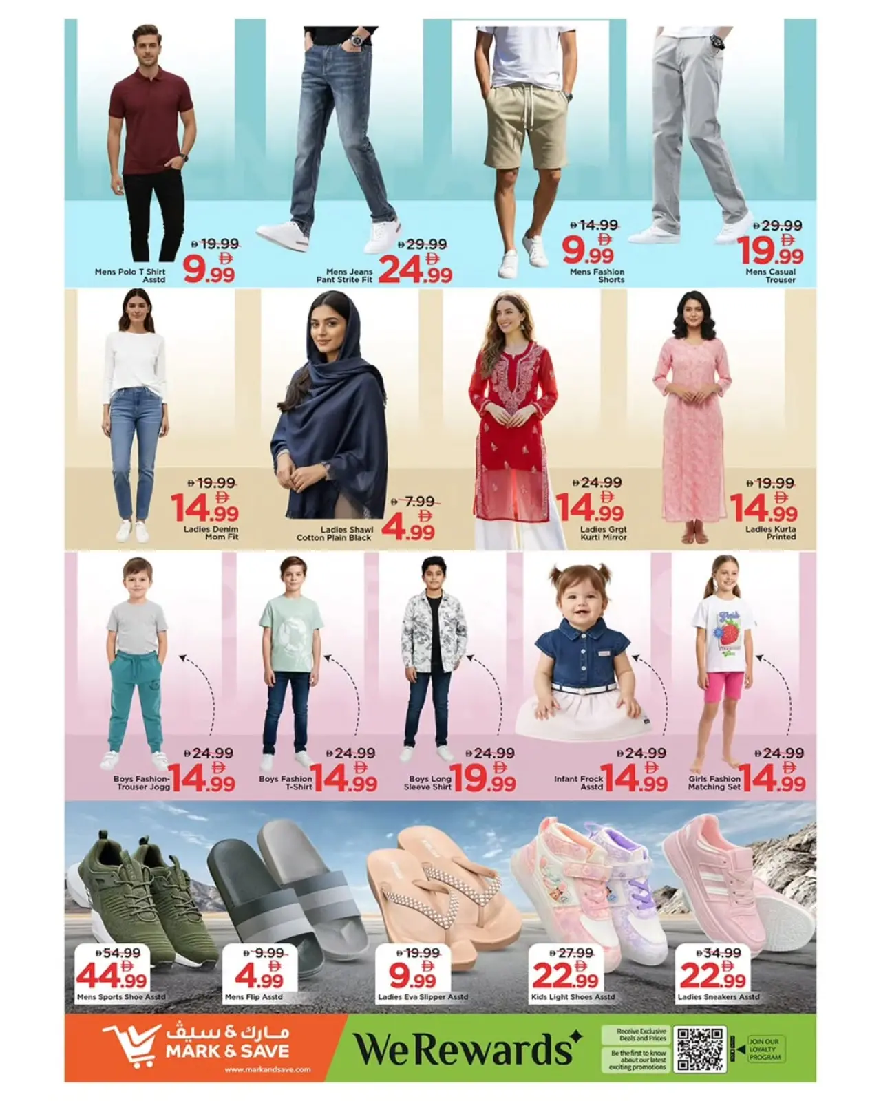 صفحة 5 ضمن عروض رمضان كريم في مارك اند سيف الإمارات