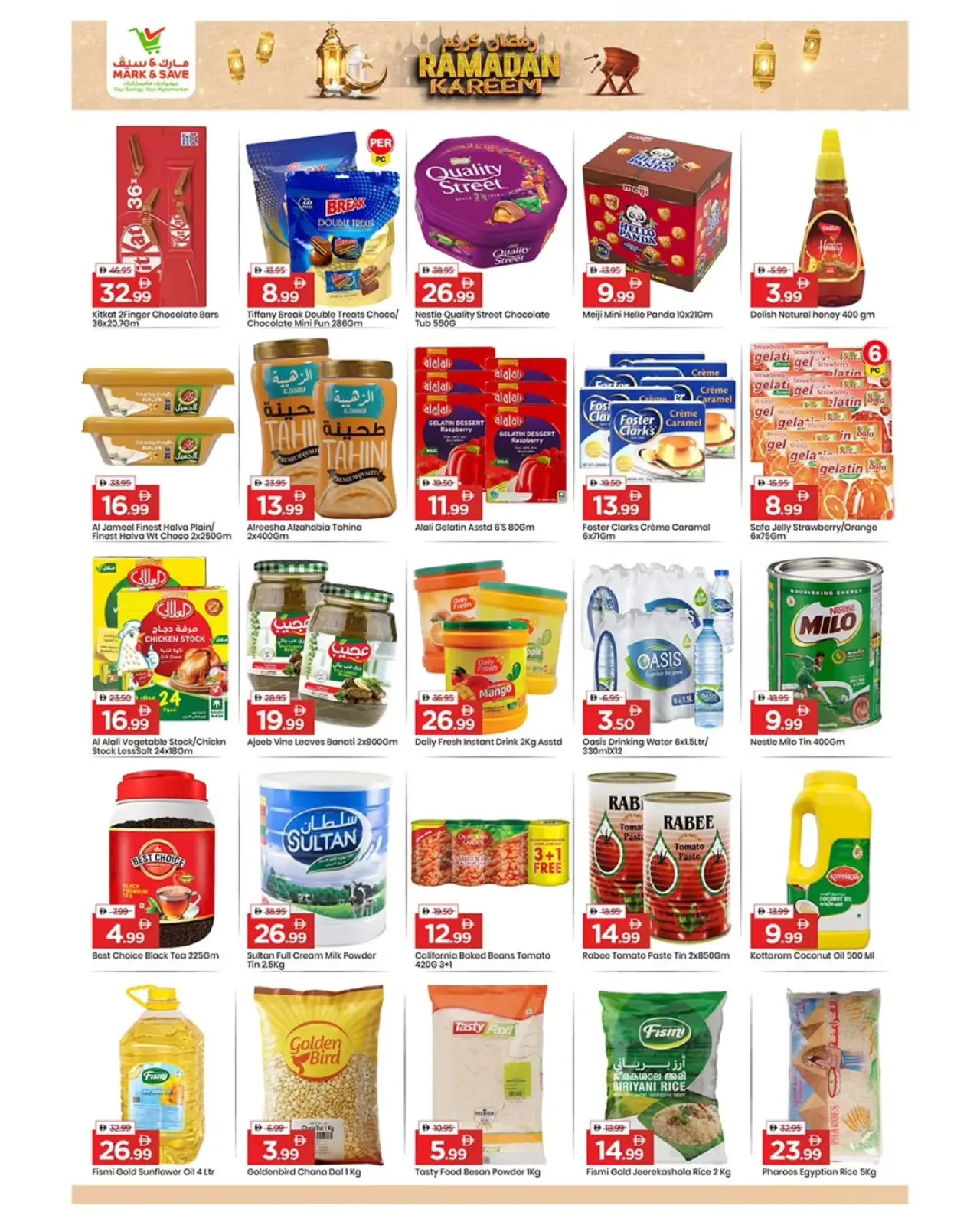 صفحة 3 ضمن عروض رمضان كريم في مارك اند سيف الإمارات