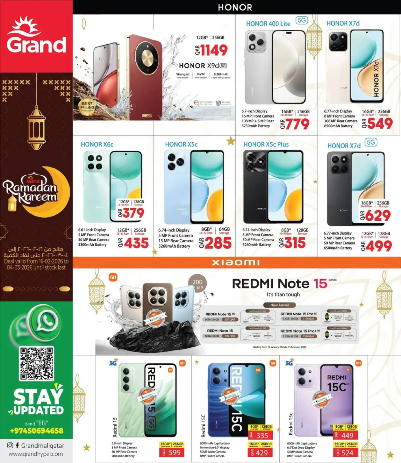 صفحة 23 ضمن عروض رمضان كريم في جراند هايبر ماركت قطر