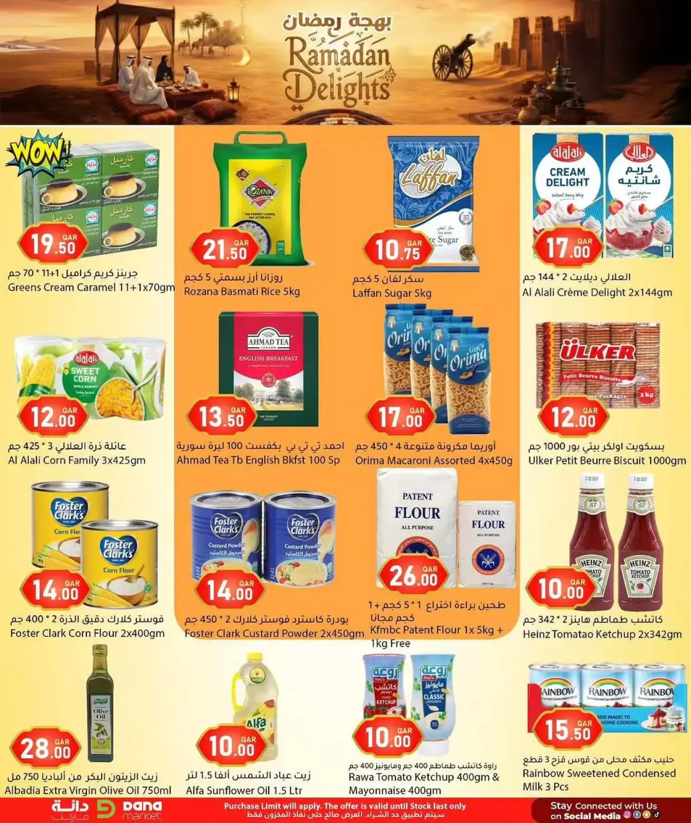 صفحة 5 ضمن عروض بهجة رمضان في دانة هايبر ماركت قطر