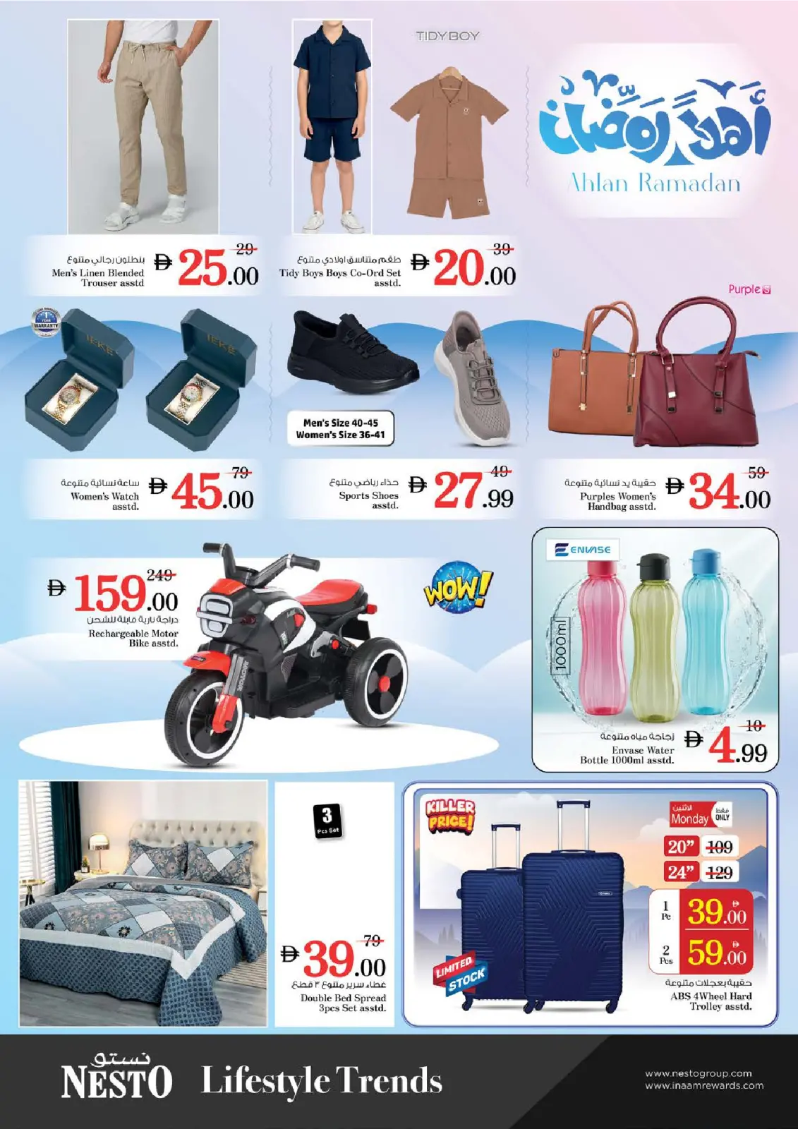 صفحة 16 ضمن عروض بلا حدود في نستو الإمارات