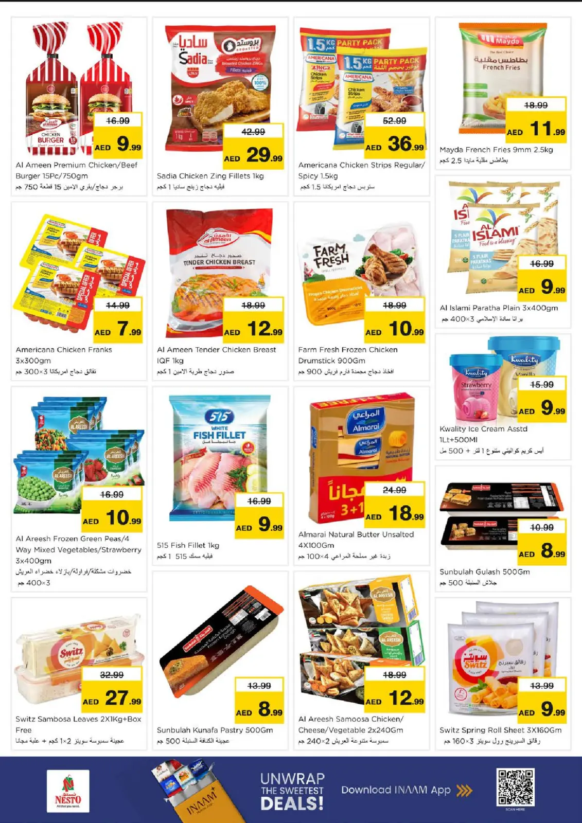 صفحة 7 ضمن عروض بلا حدود في نستو الإمارات